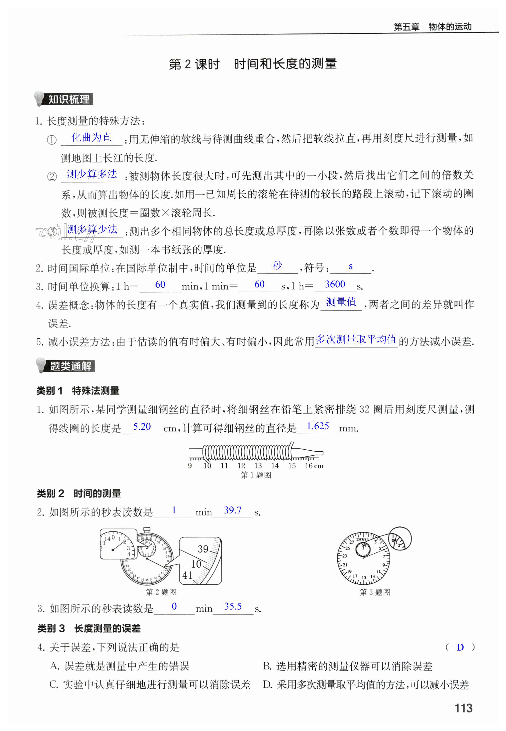 第113页