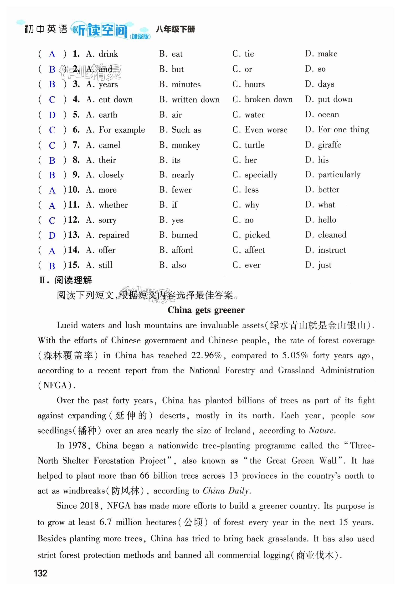 第132页