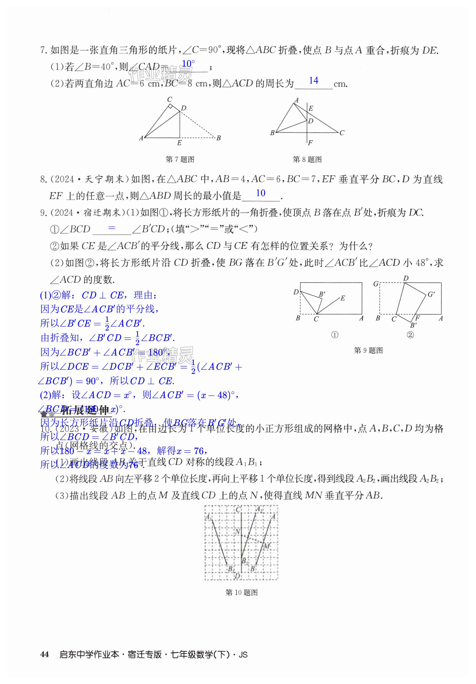 第44页