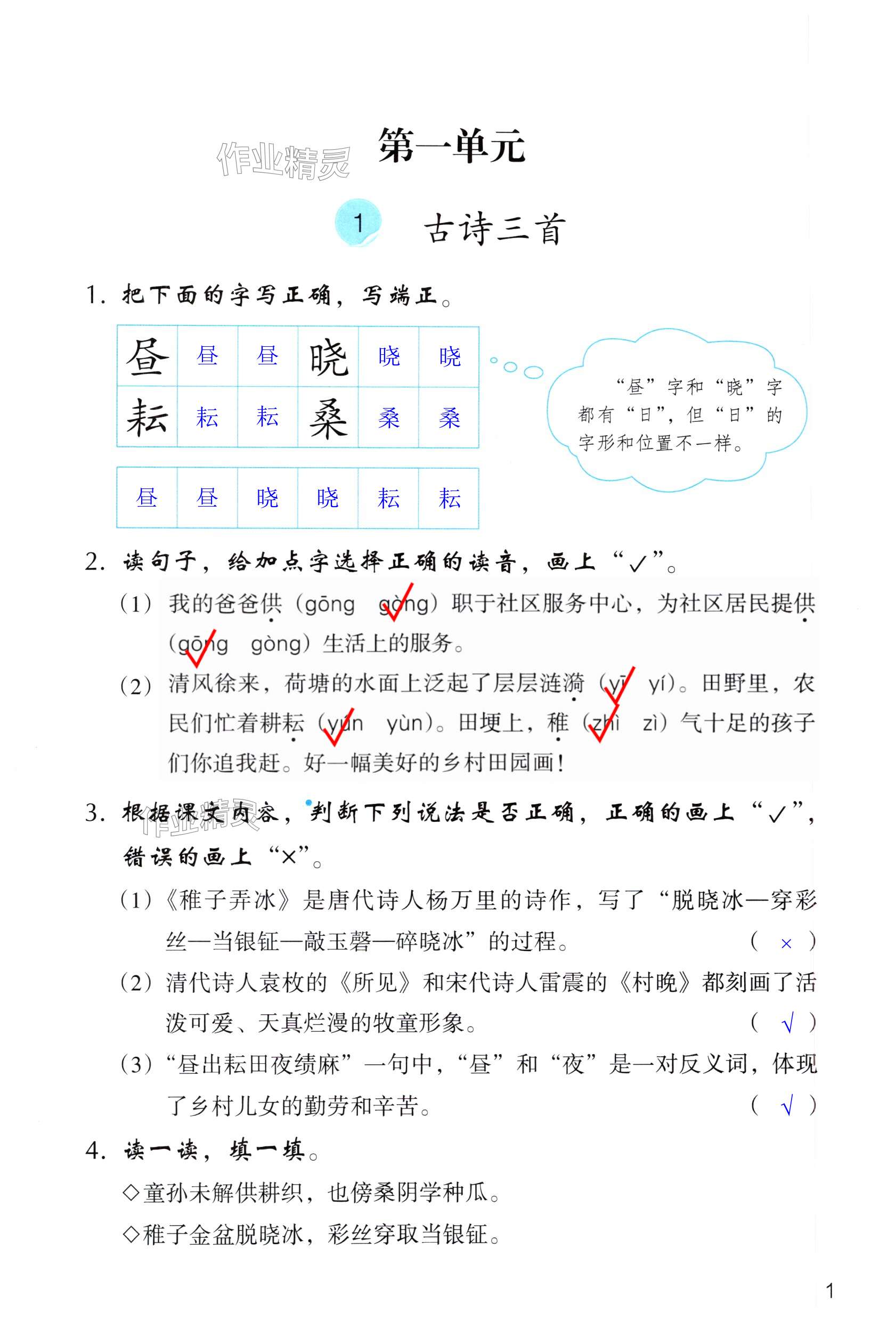 第1页