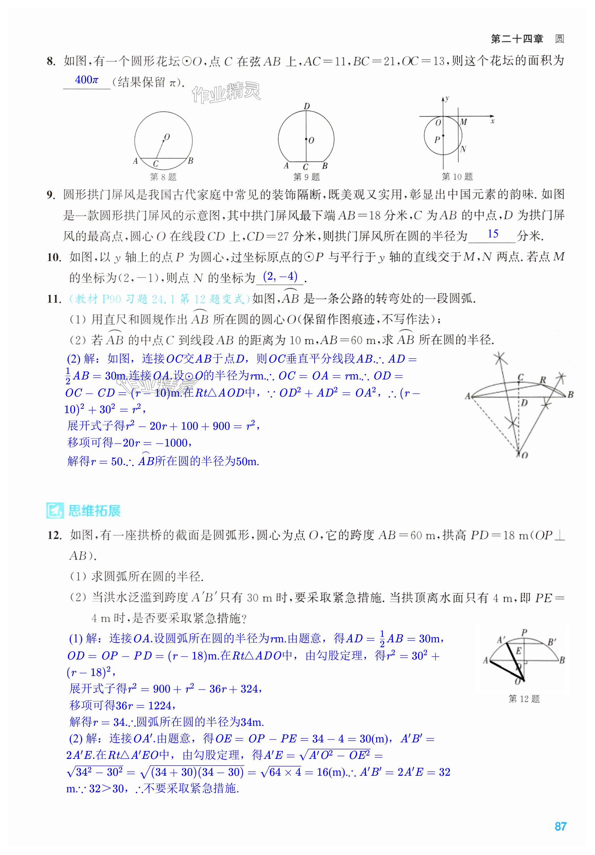 第87页