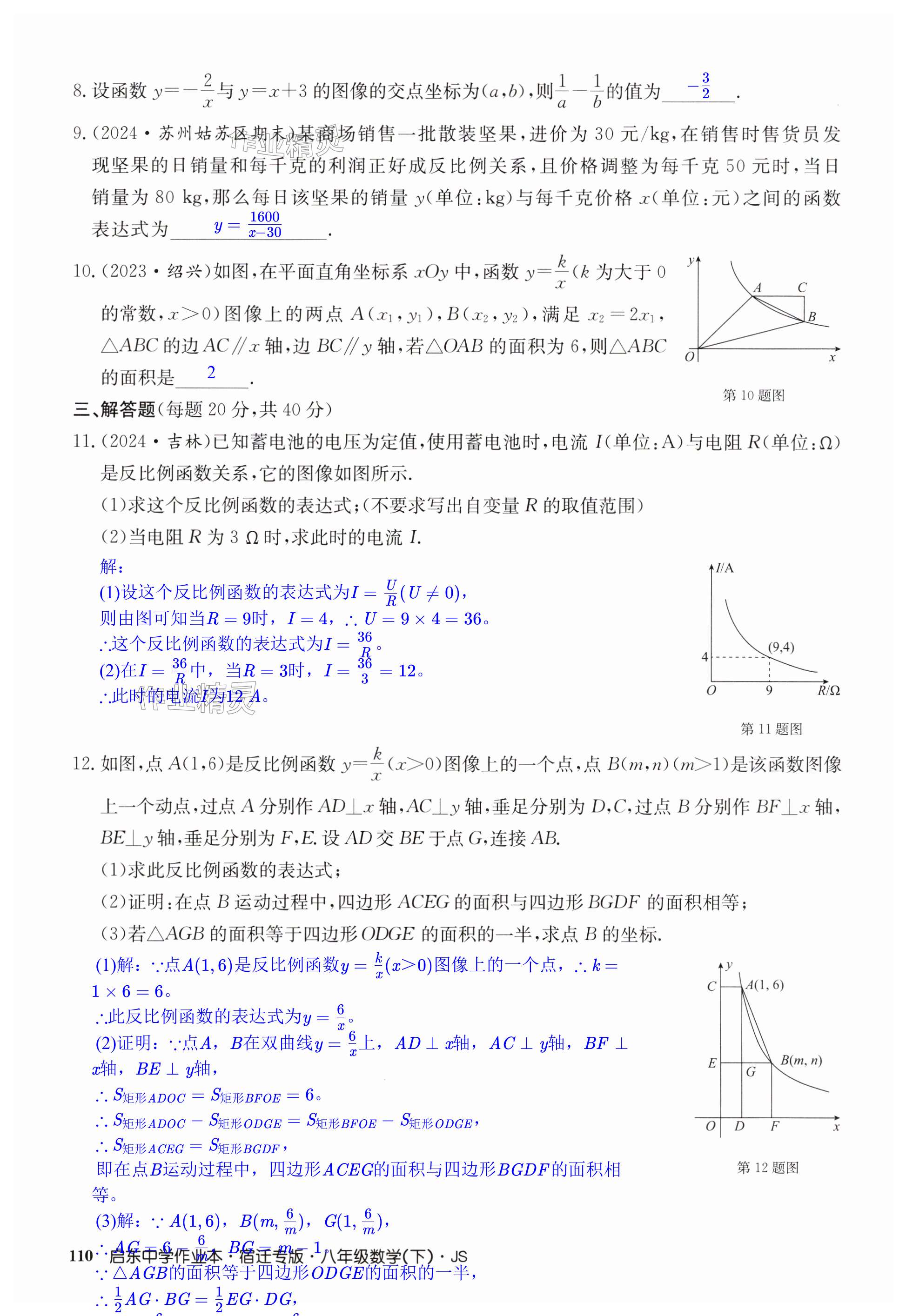 第110页