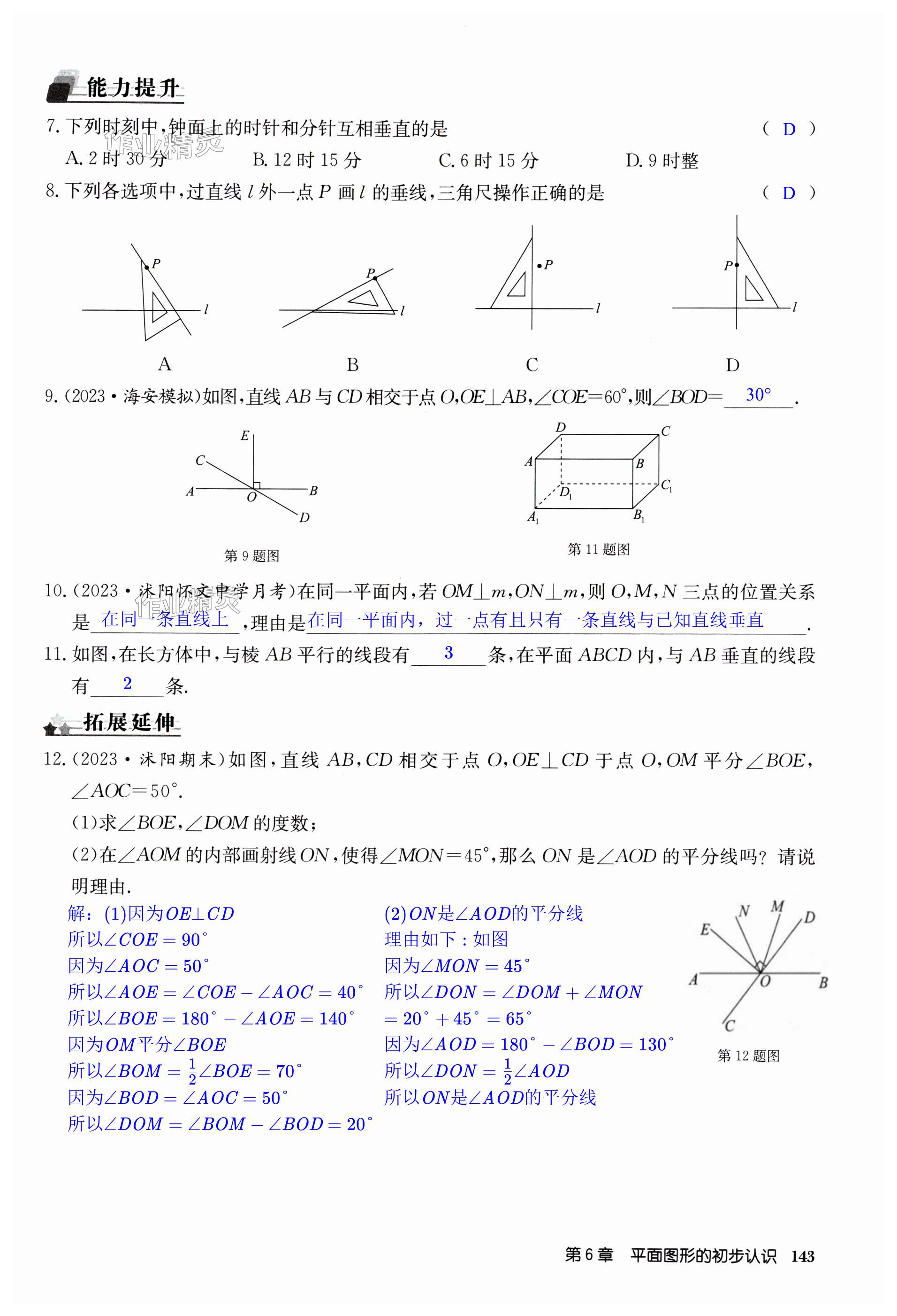 第143页