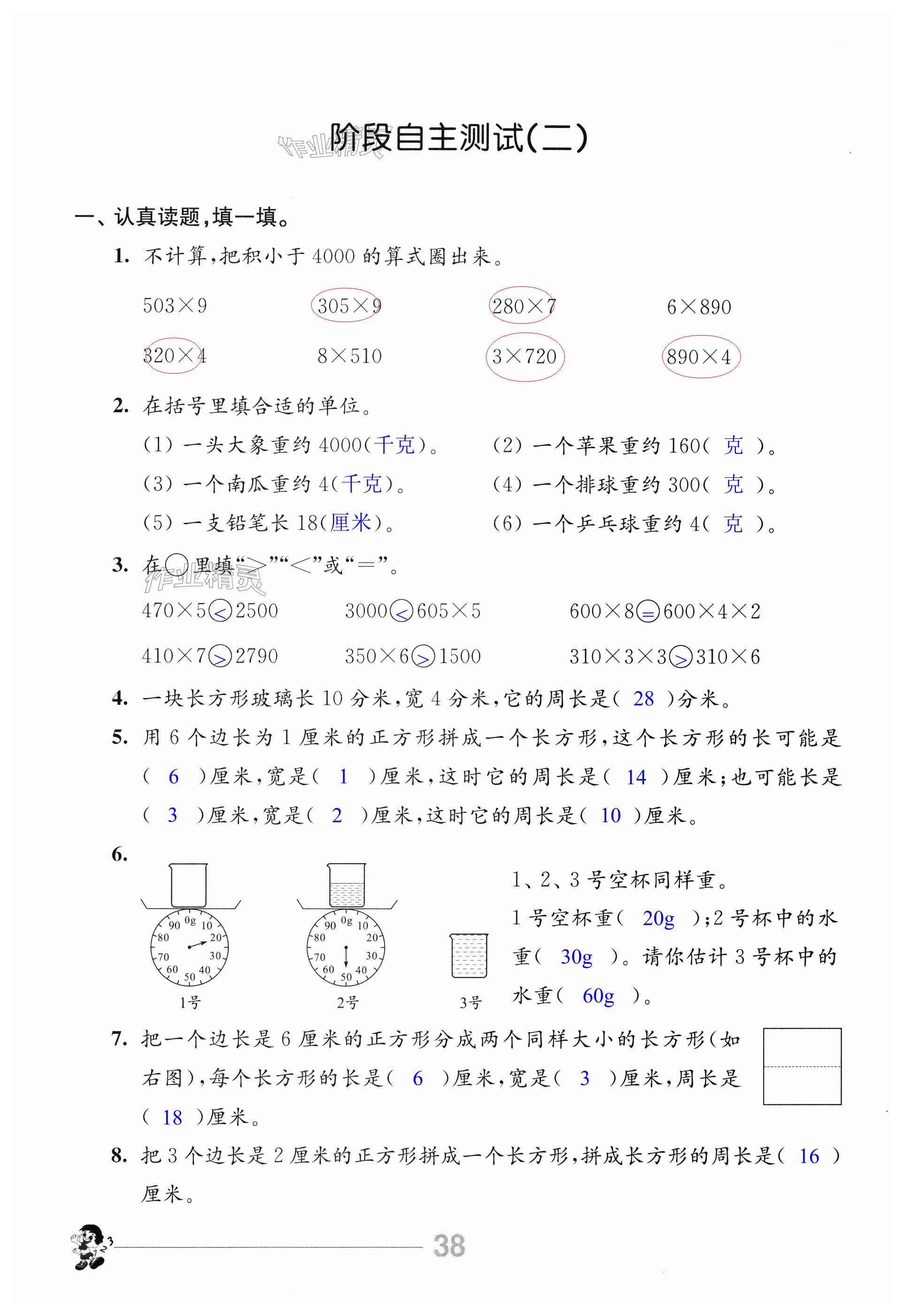 第38页