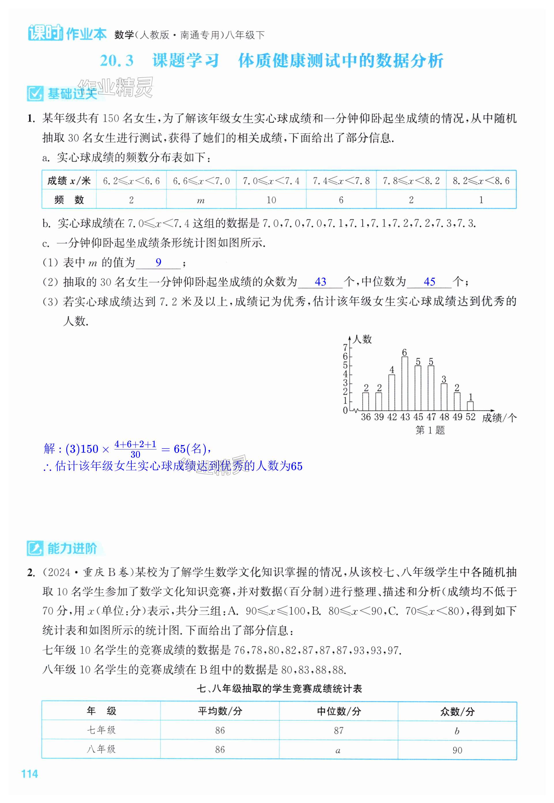 第114页