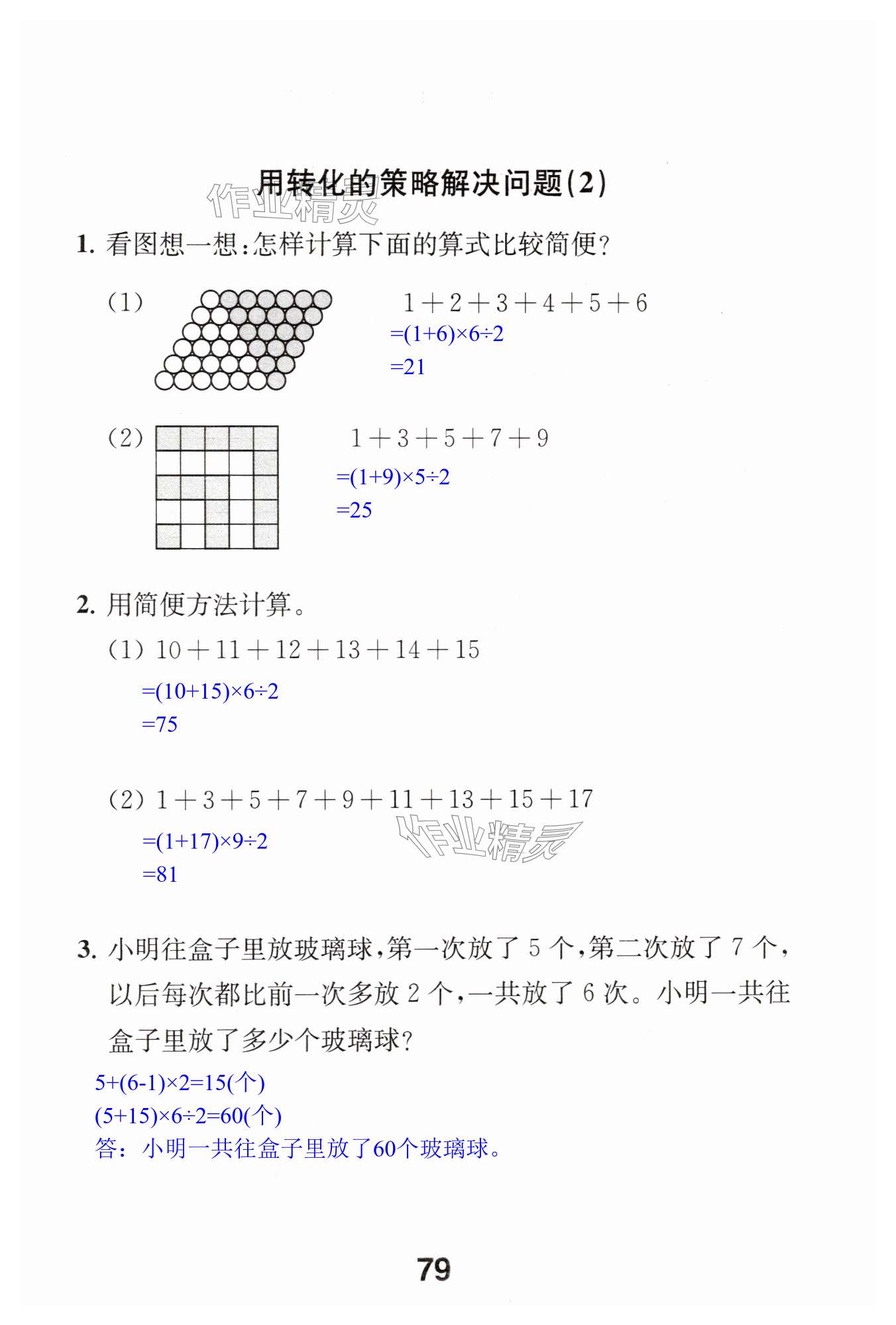 第79页