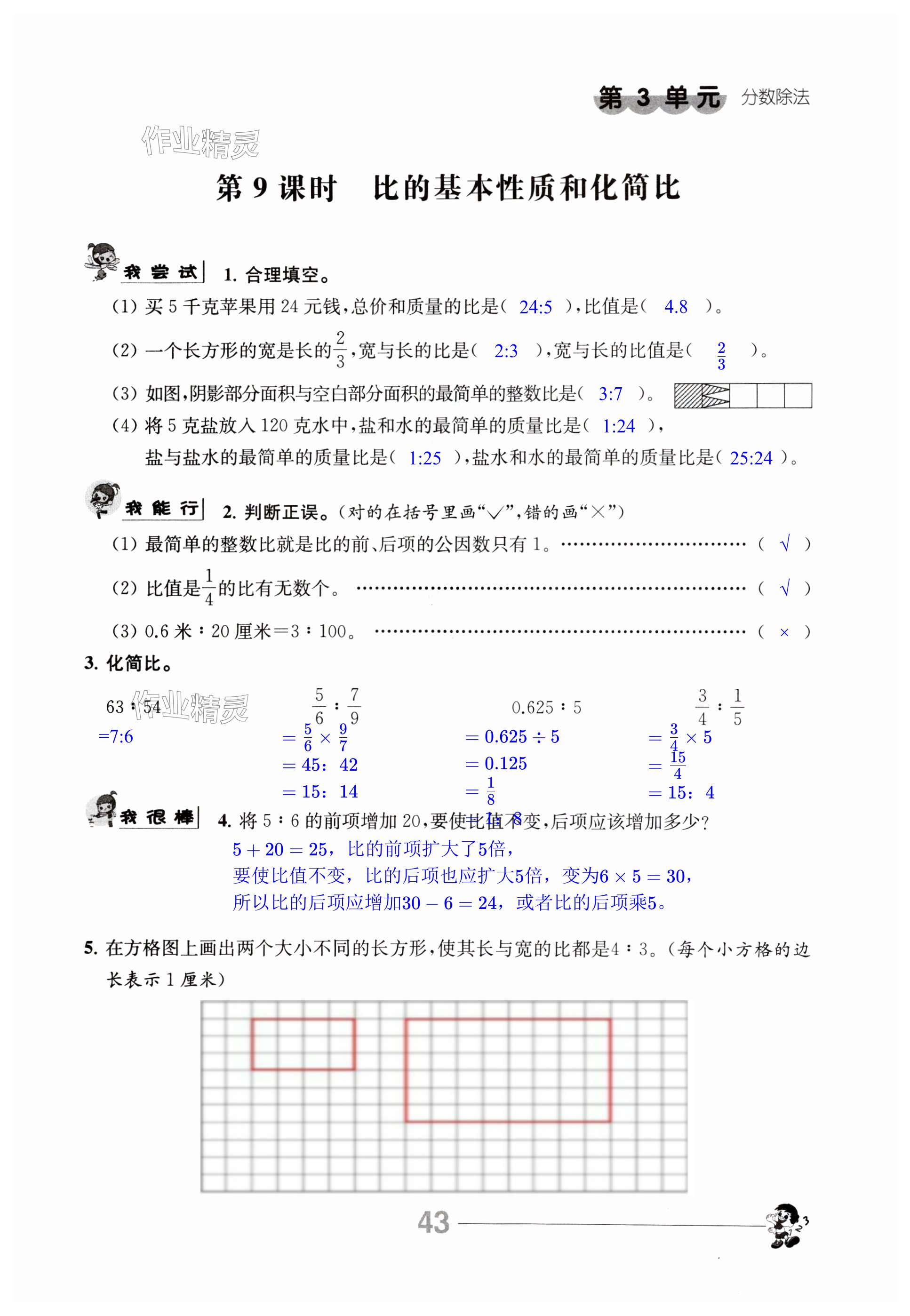 第43页