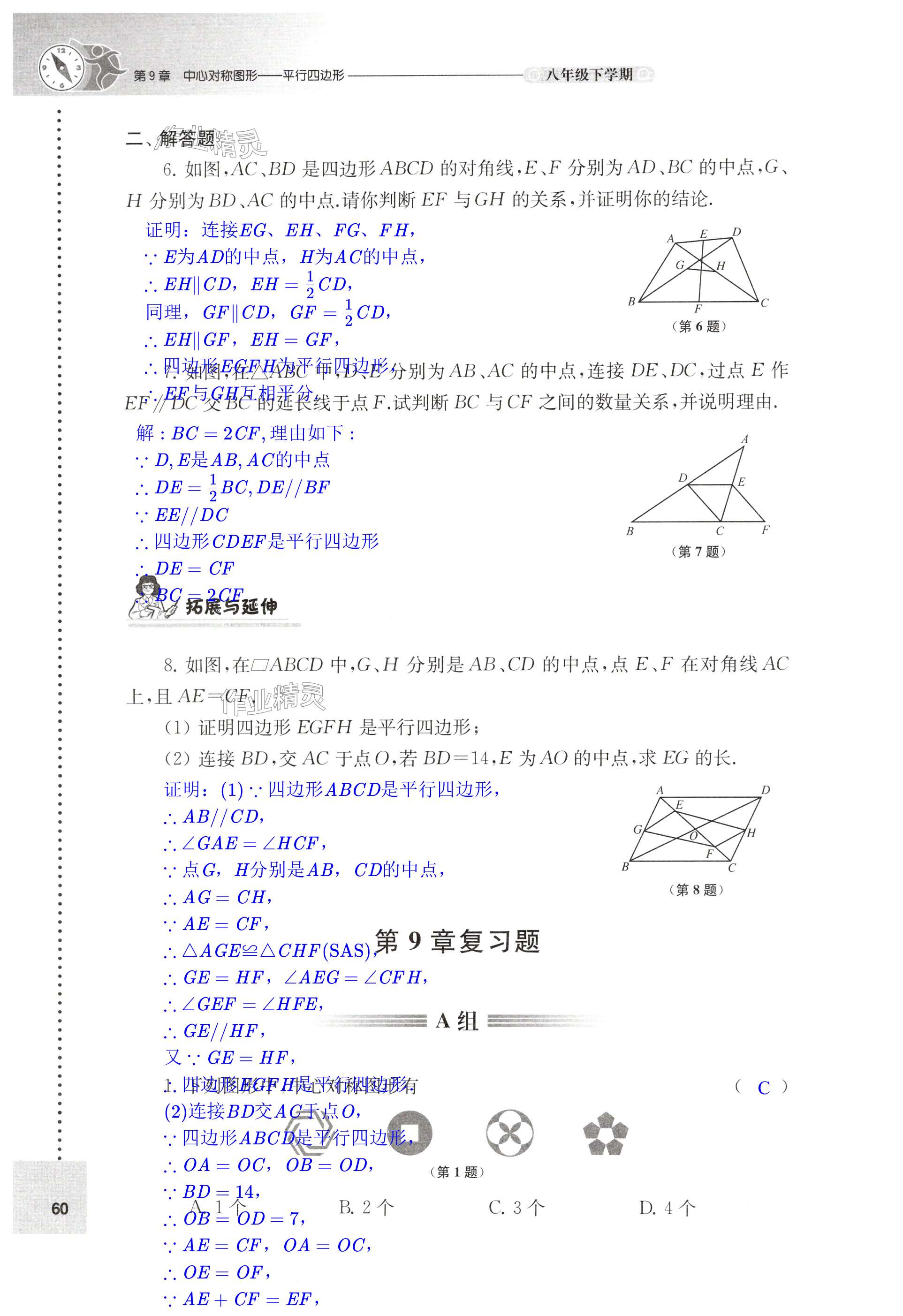 第60页