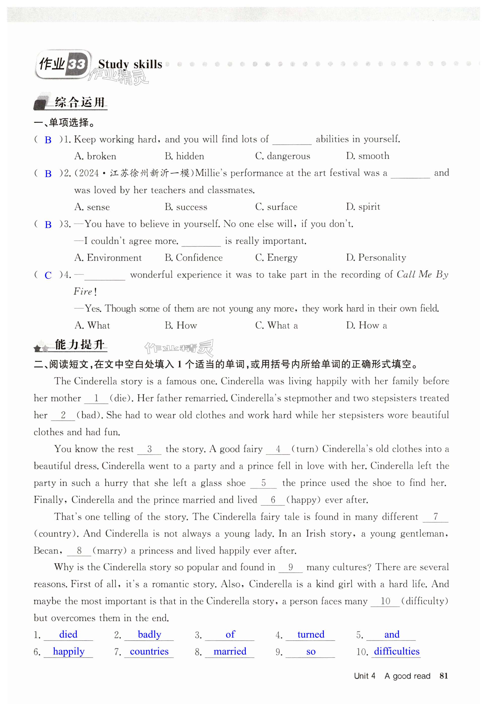 第81页