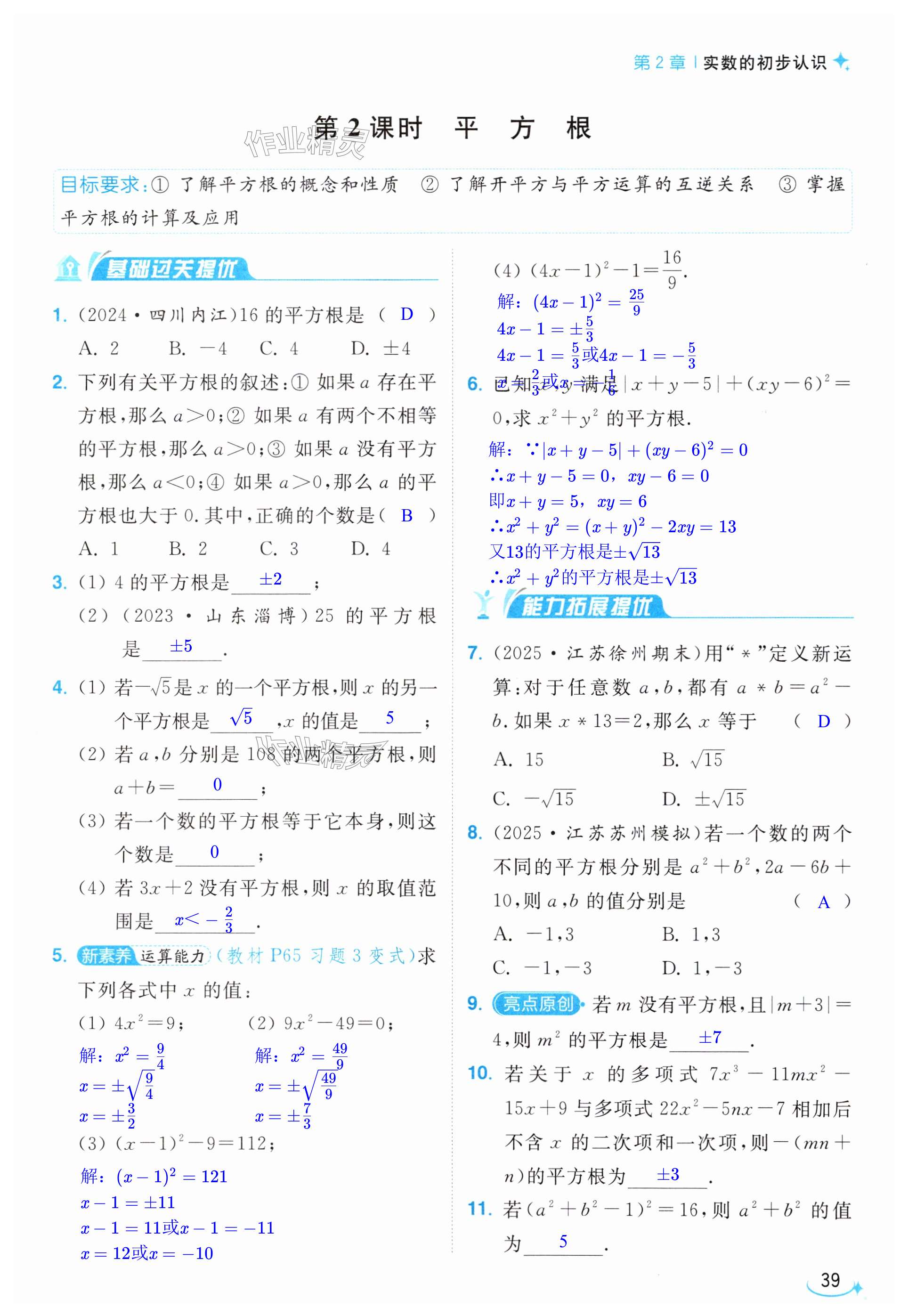 第39页