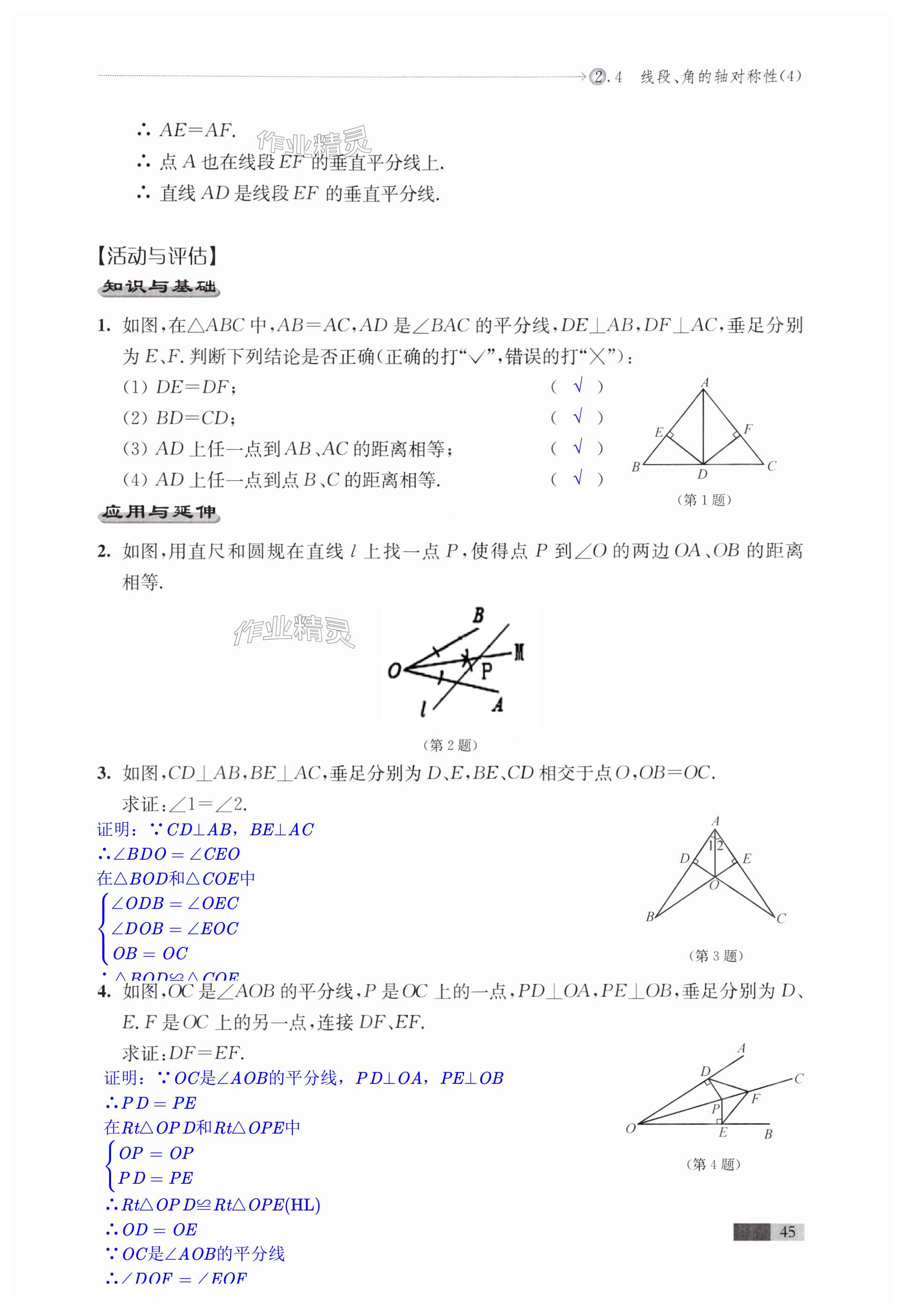 第45页