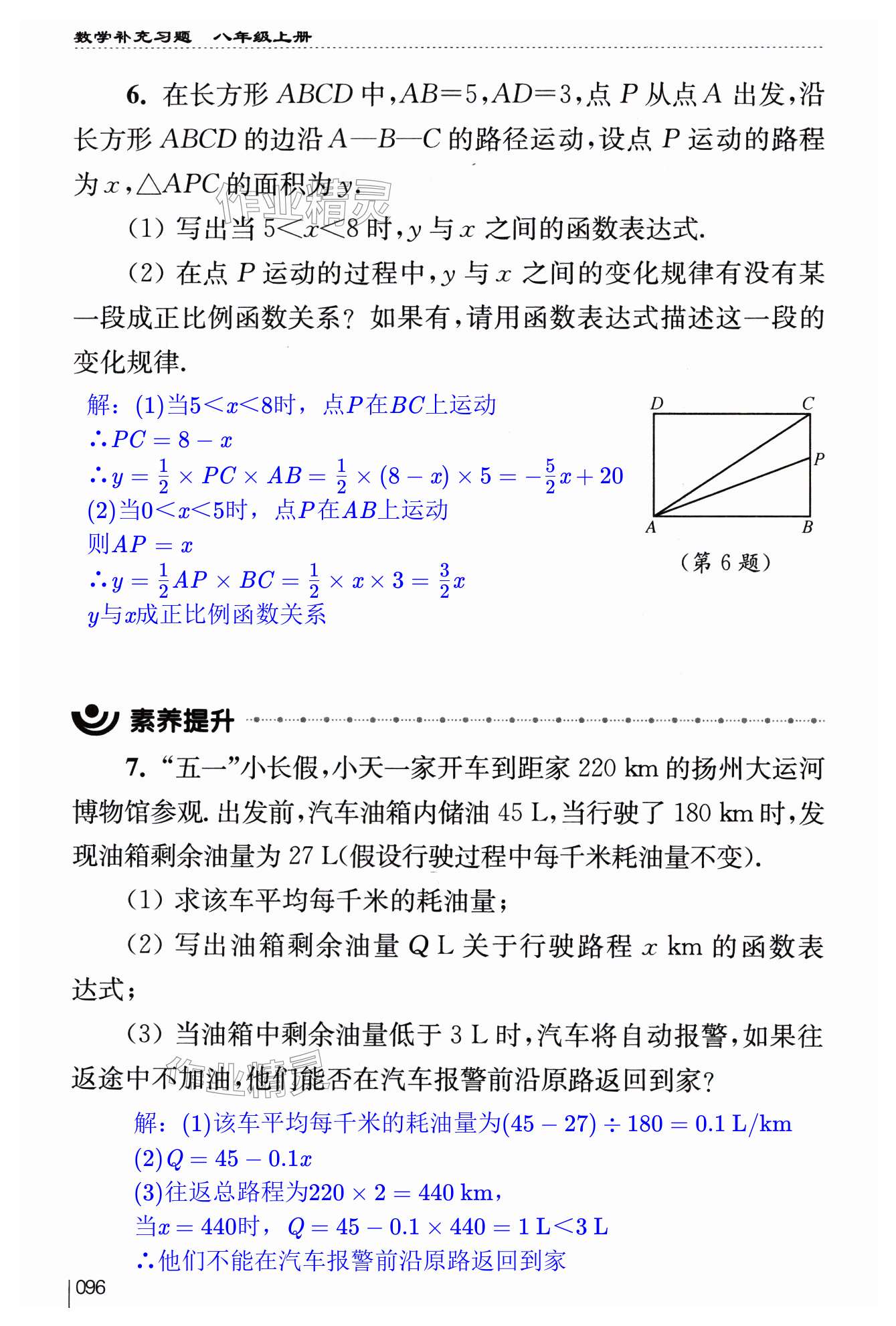 第96页