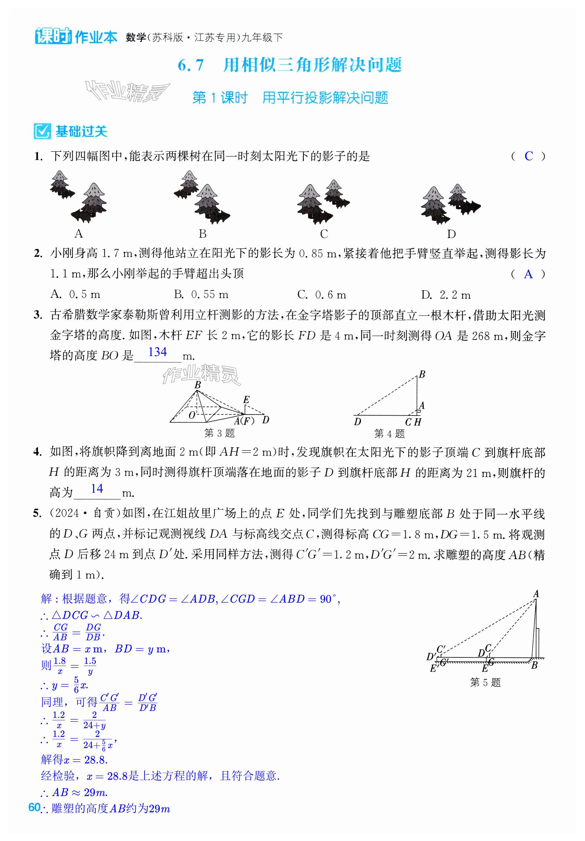 第60页