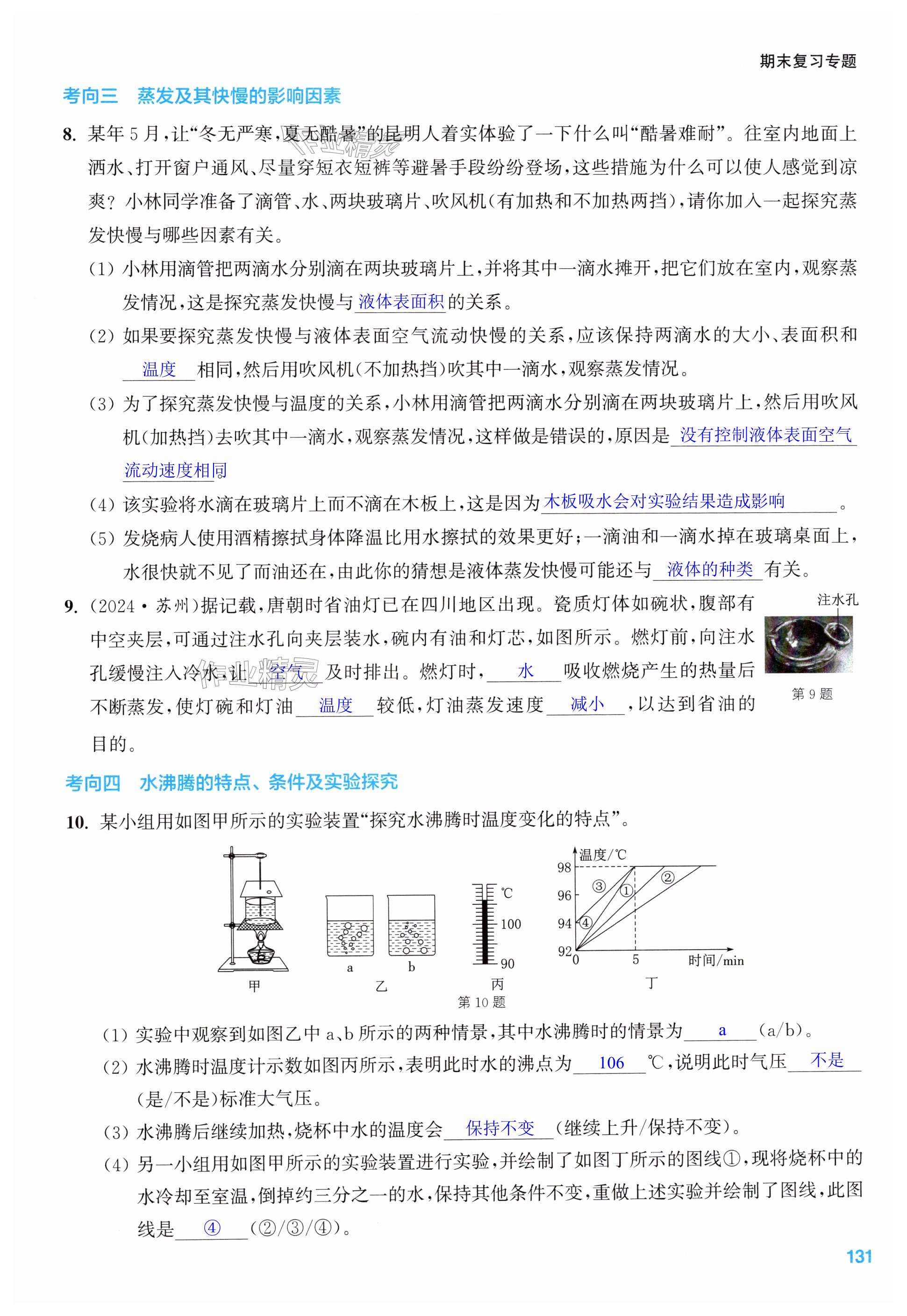 第131页