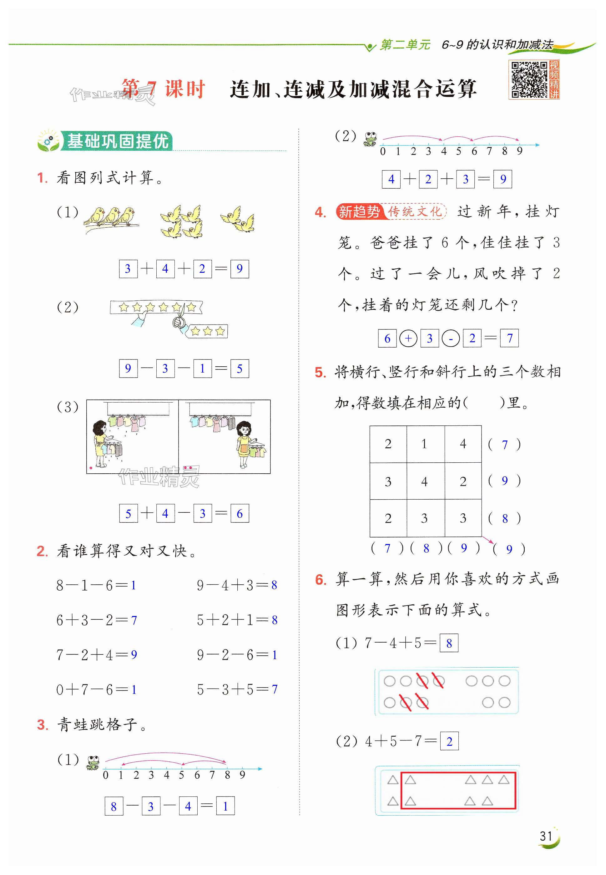 第31页