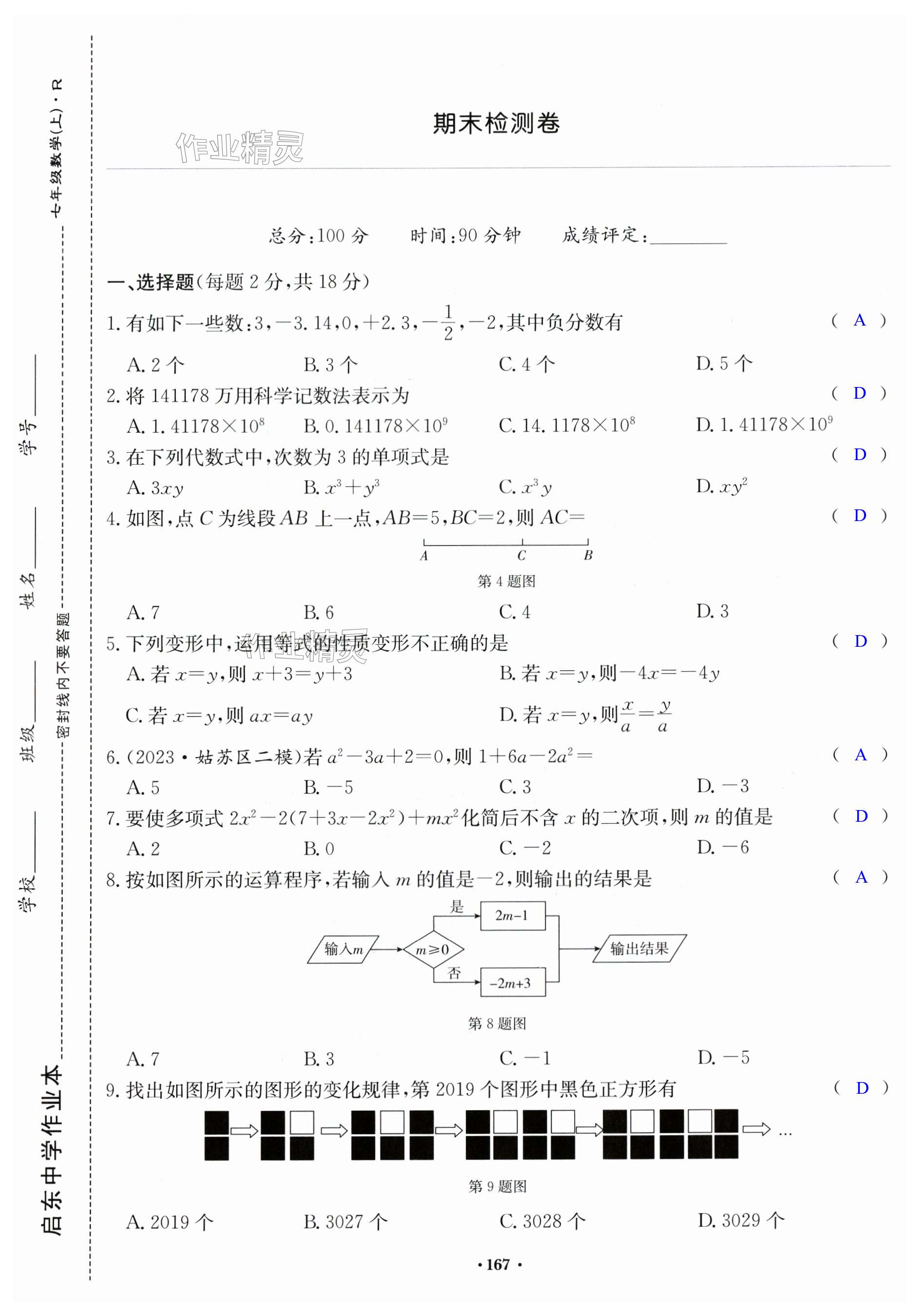 第167页