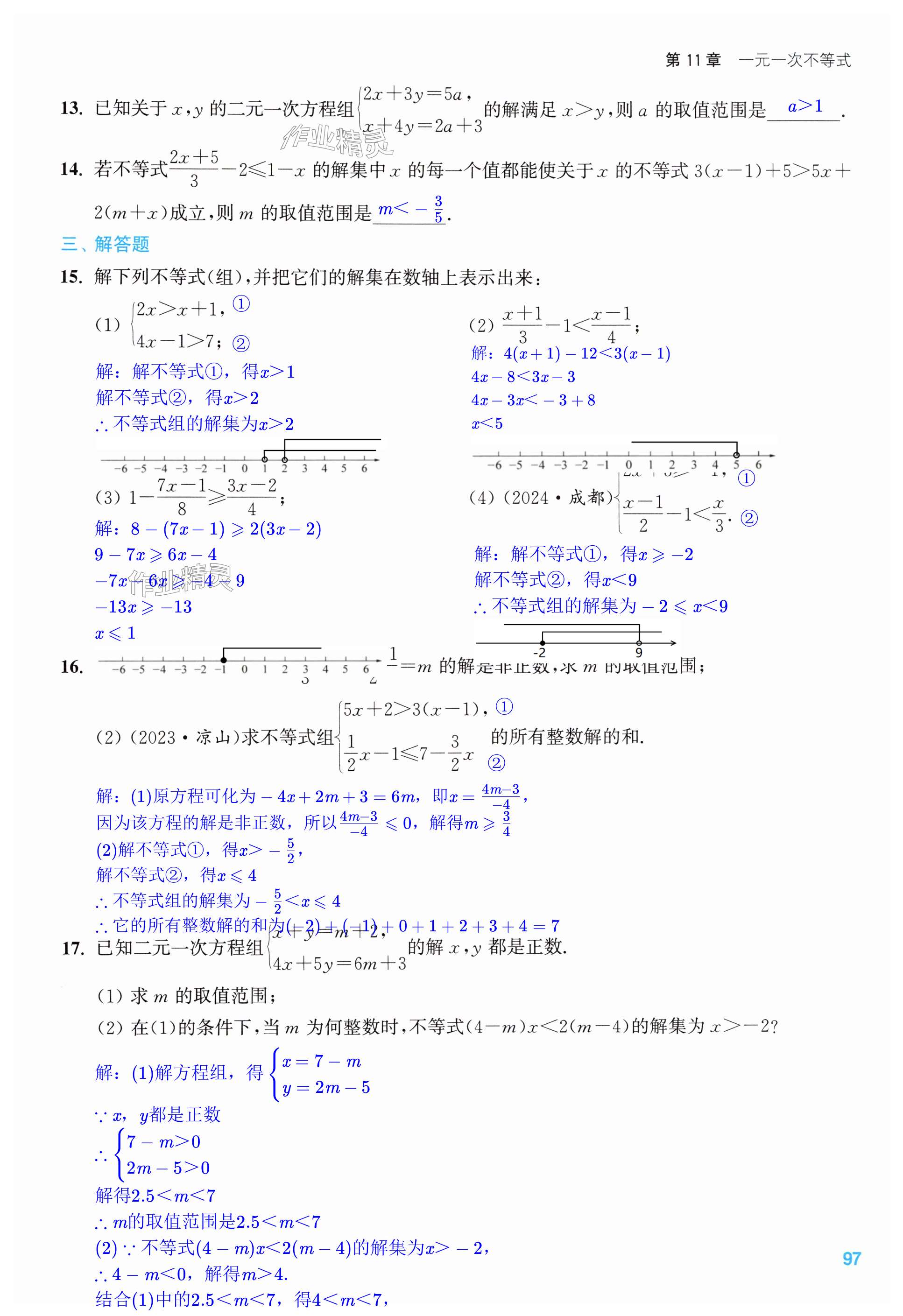 第97页