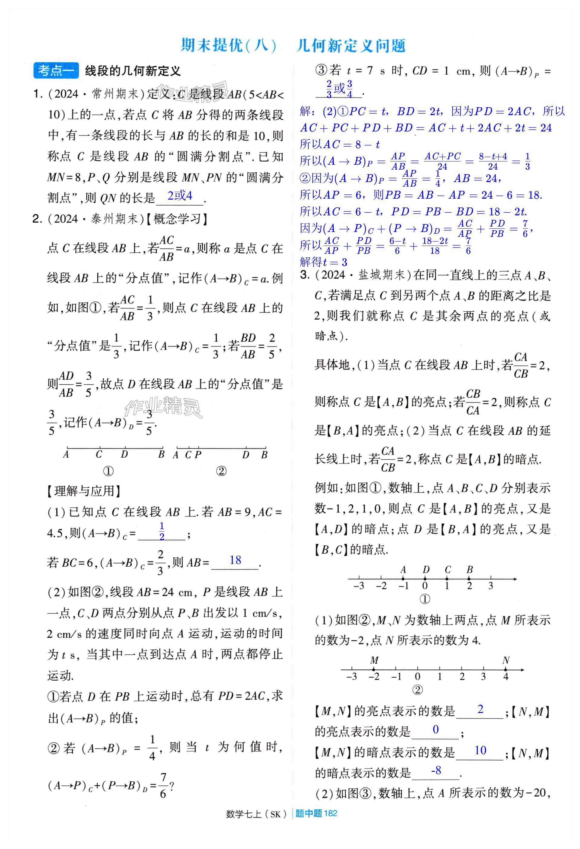 第182页