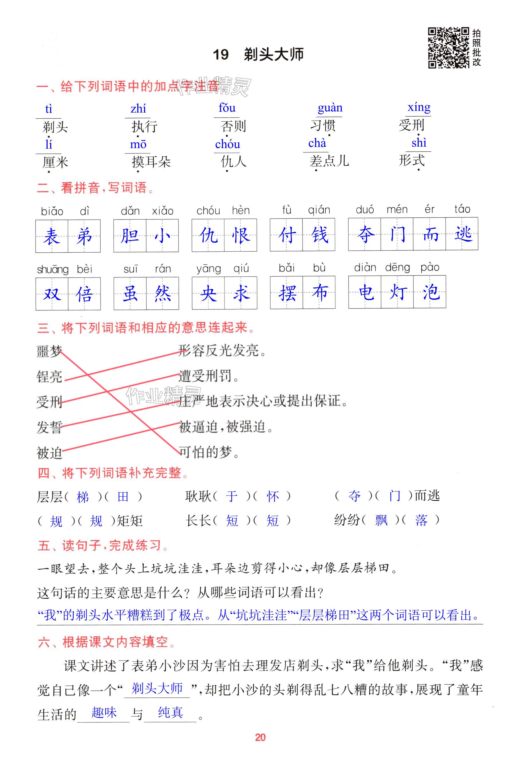 第20页