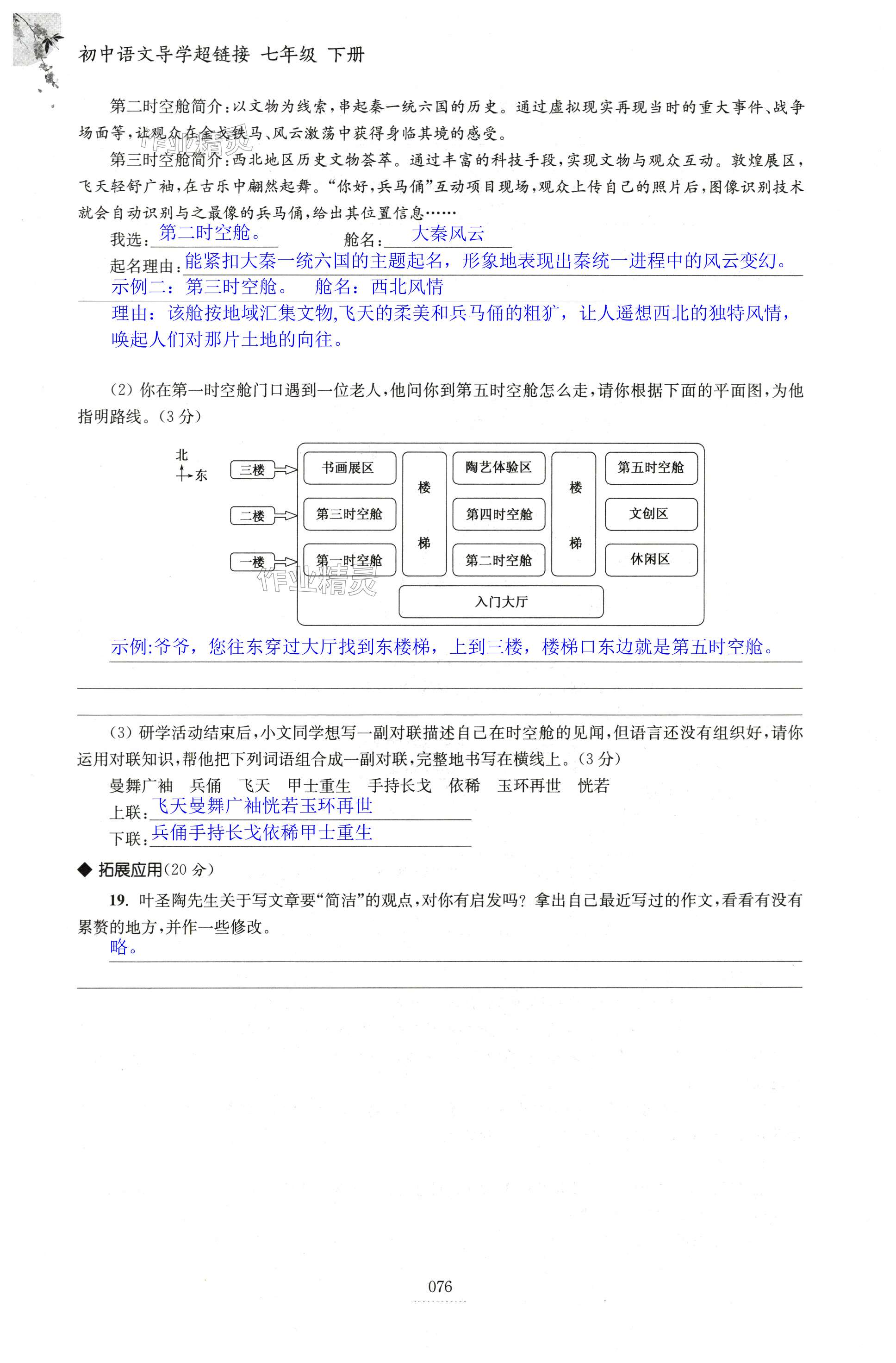 第76页