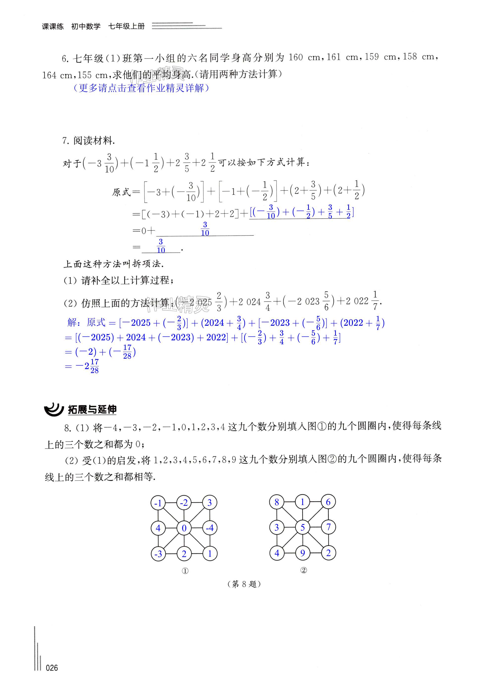 第26页