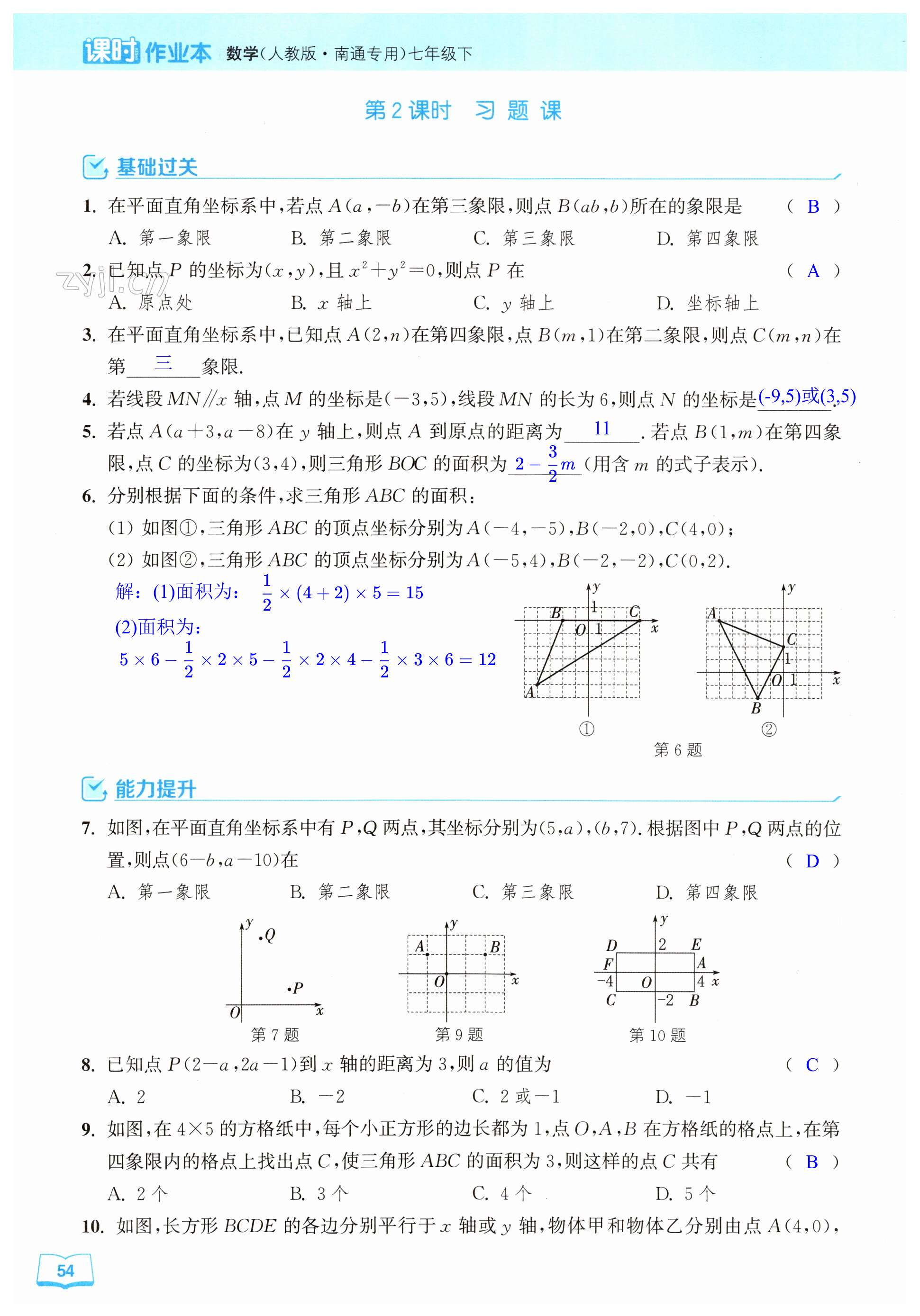 第54页