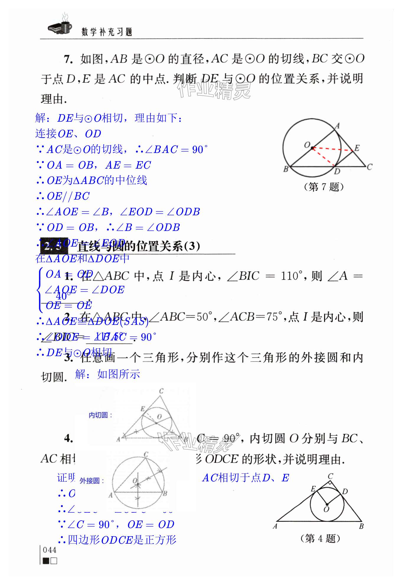 第44页