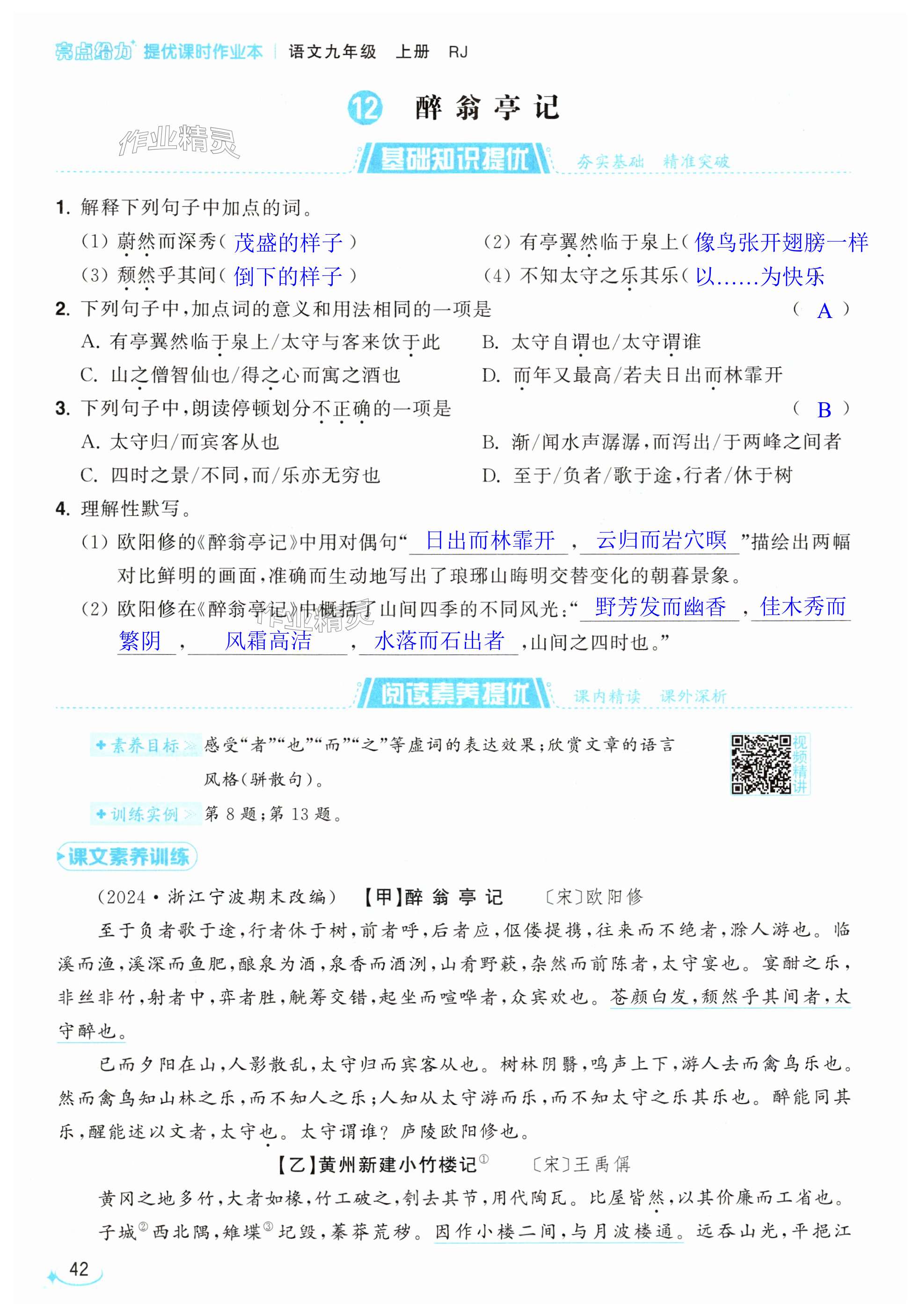 第42页