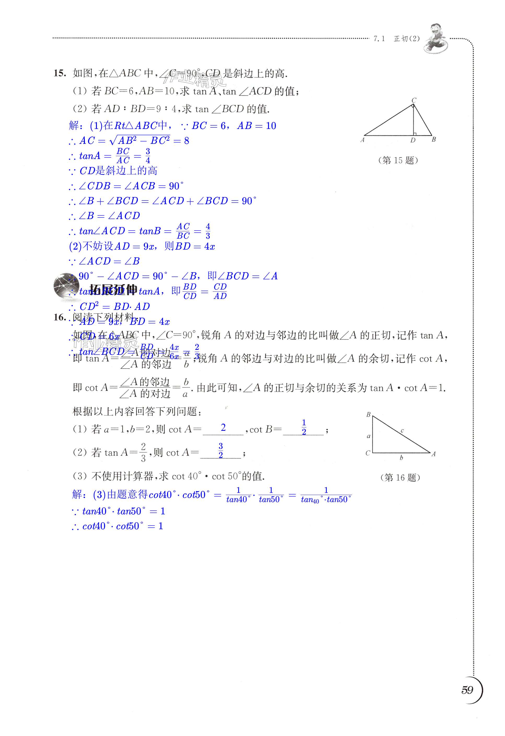 第59页