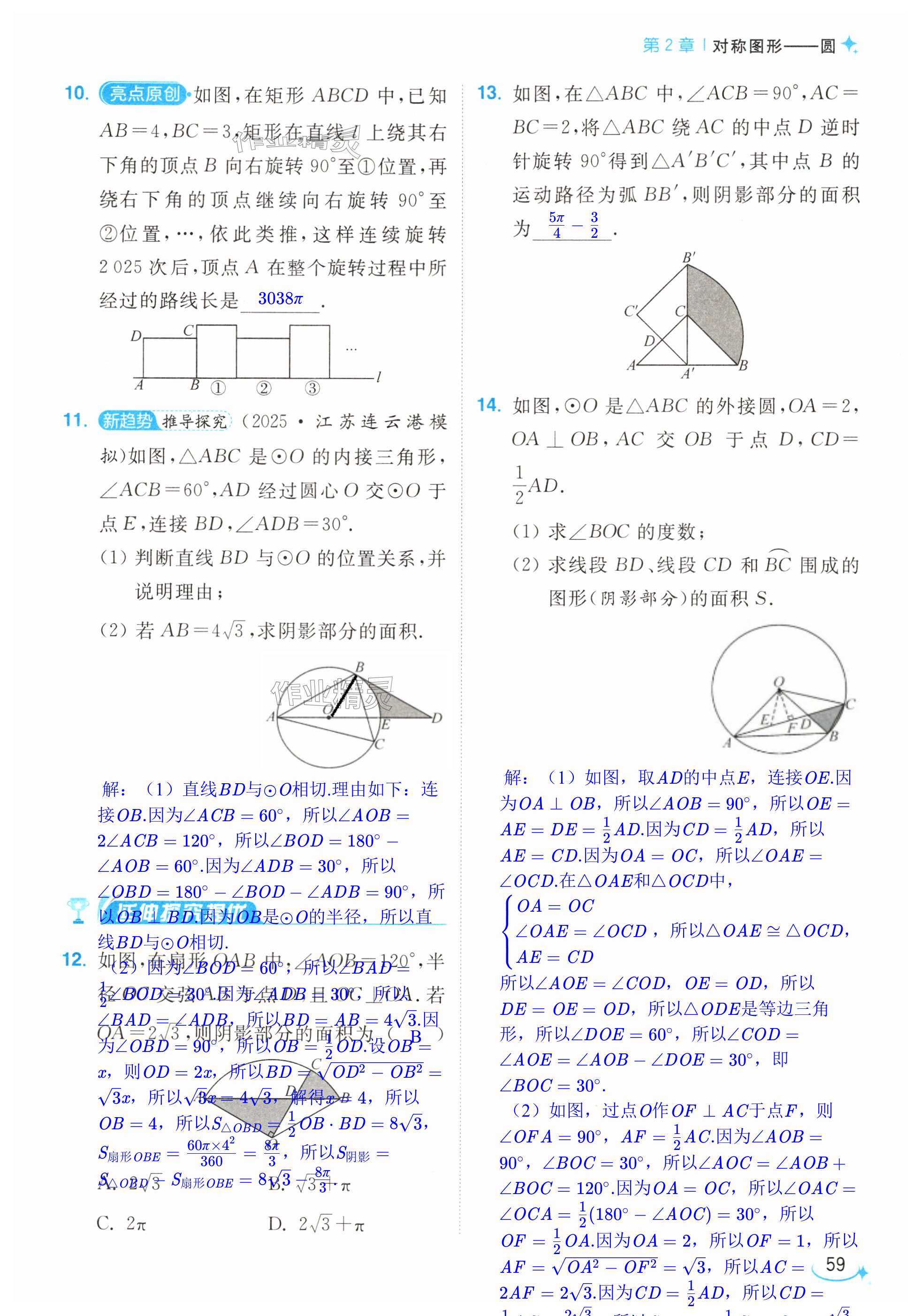 第59页
