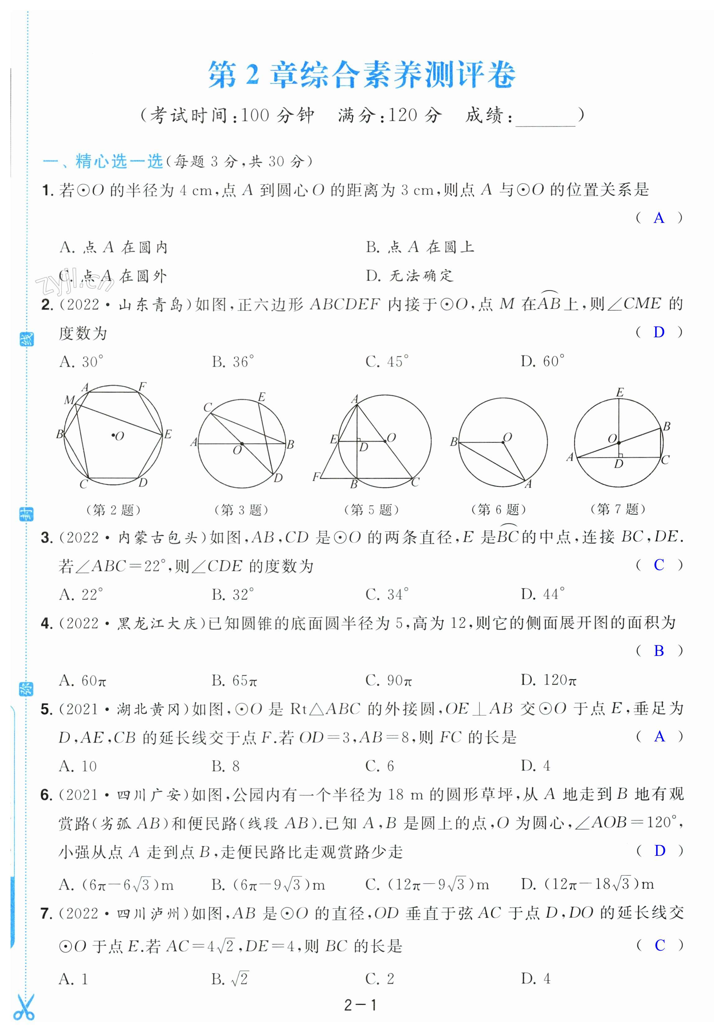 第7页