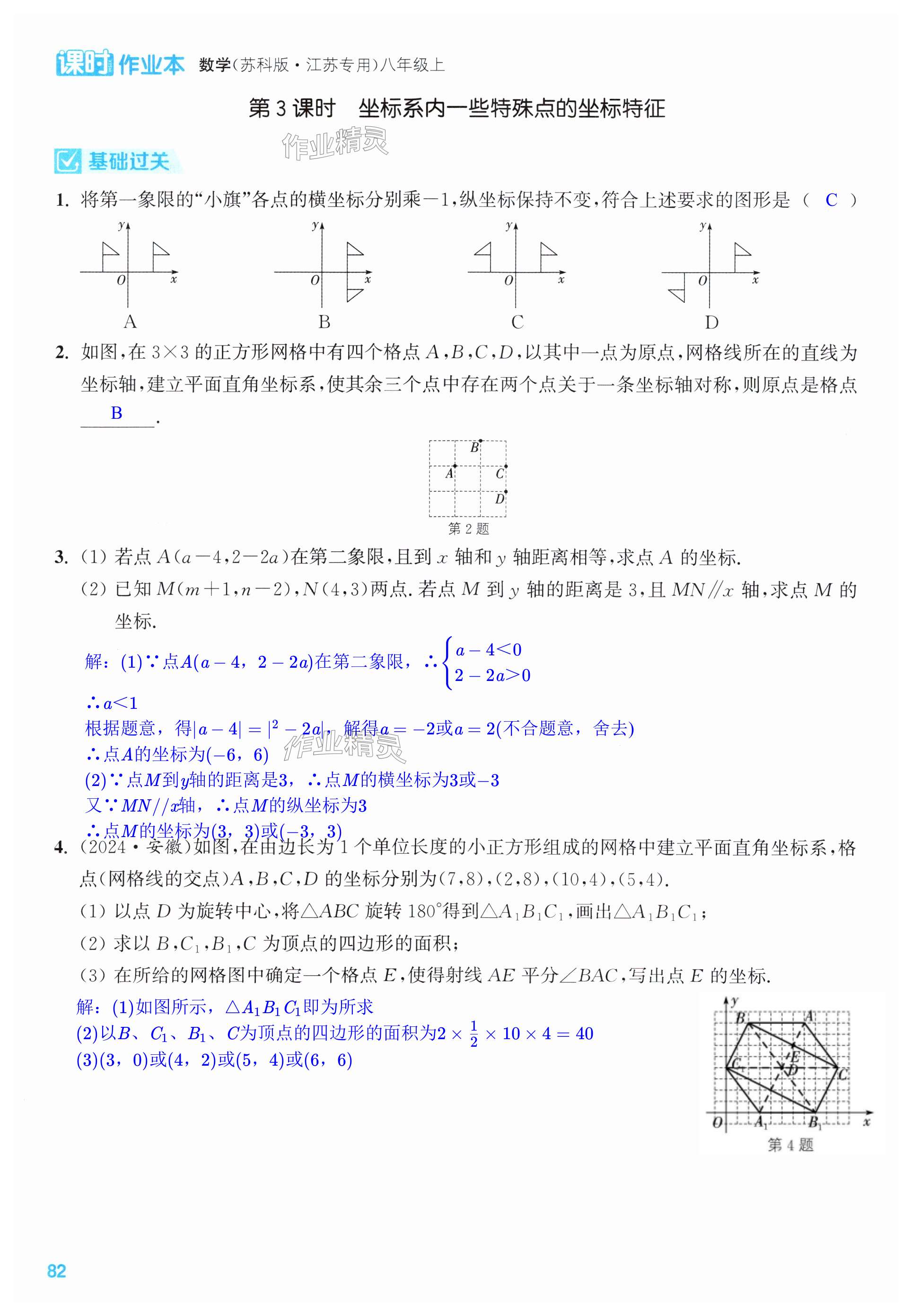 第82页