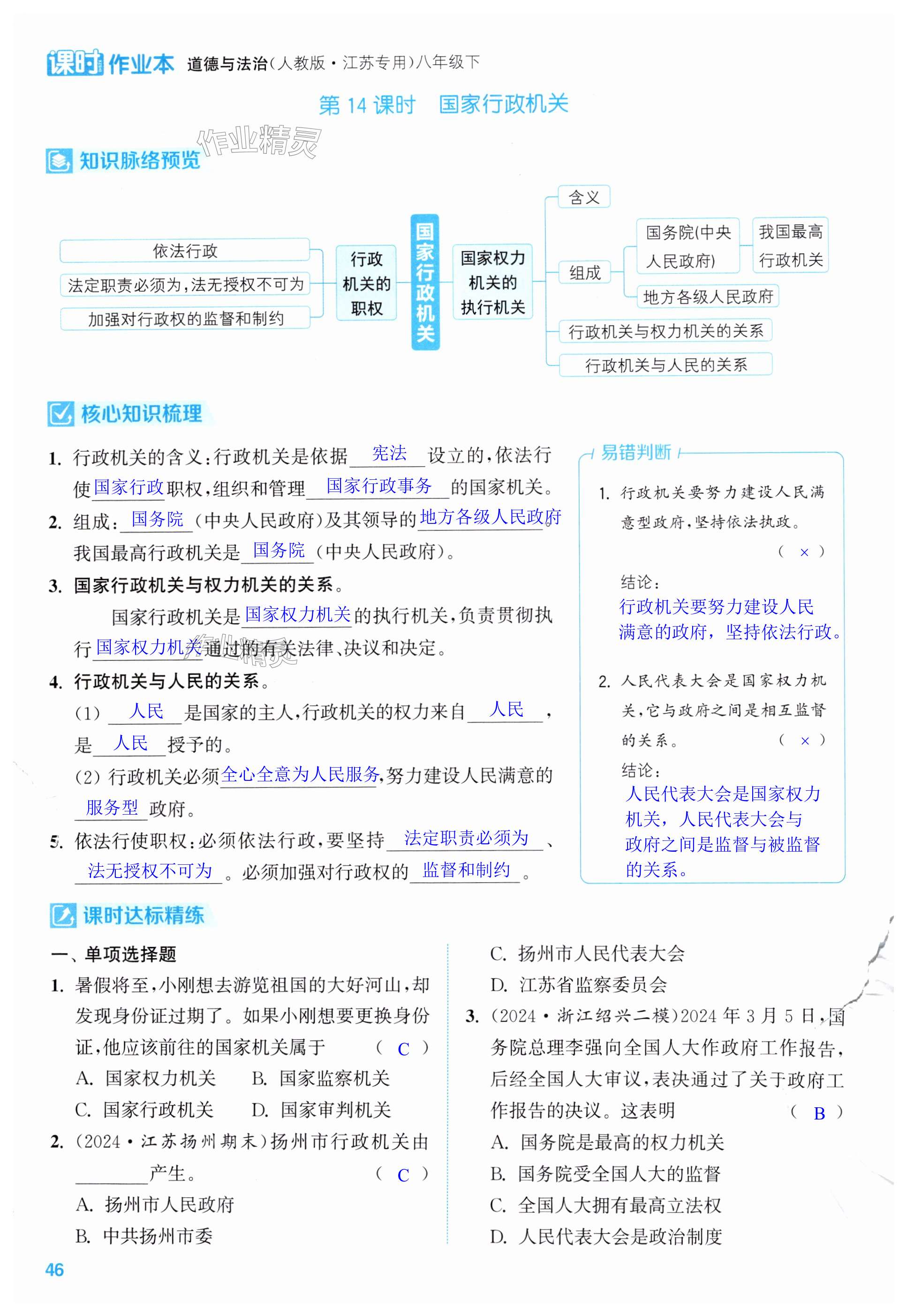第46页