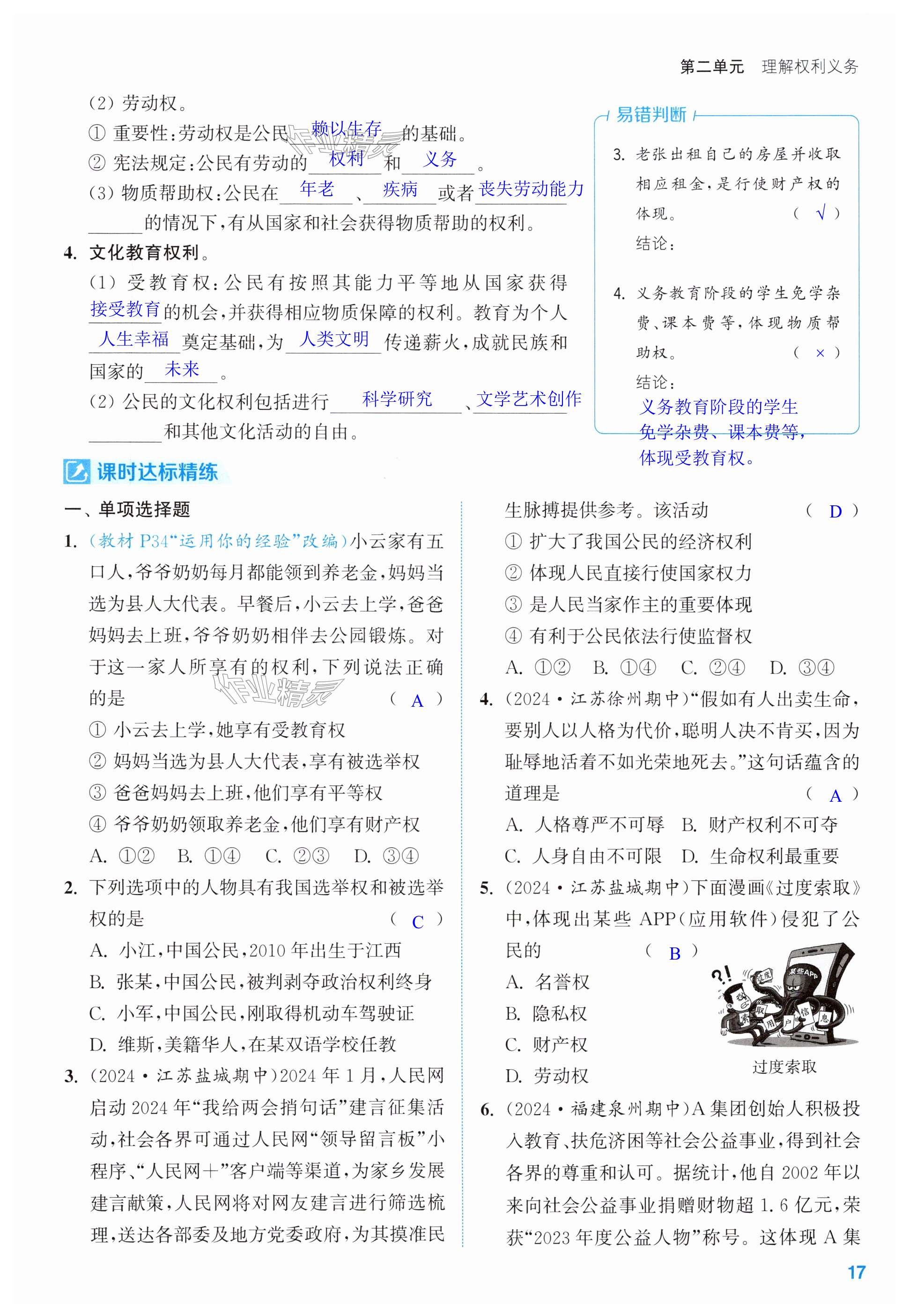 第17页