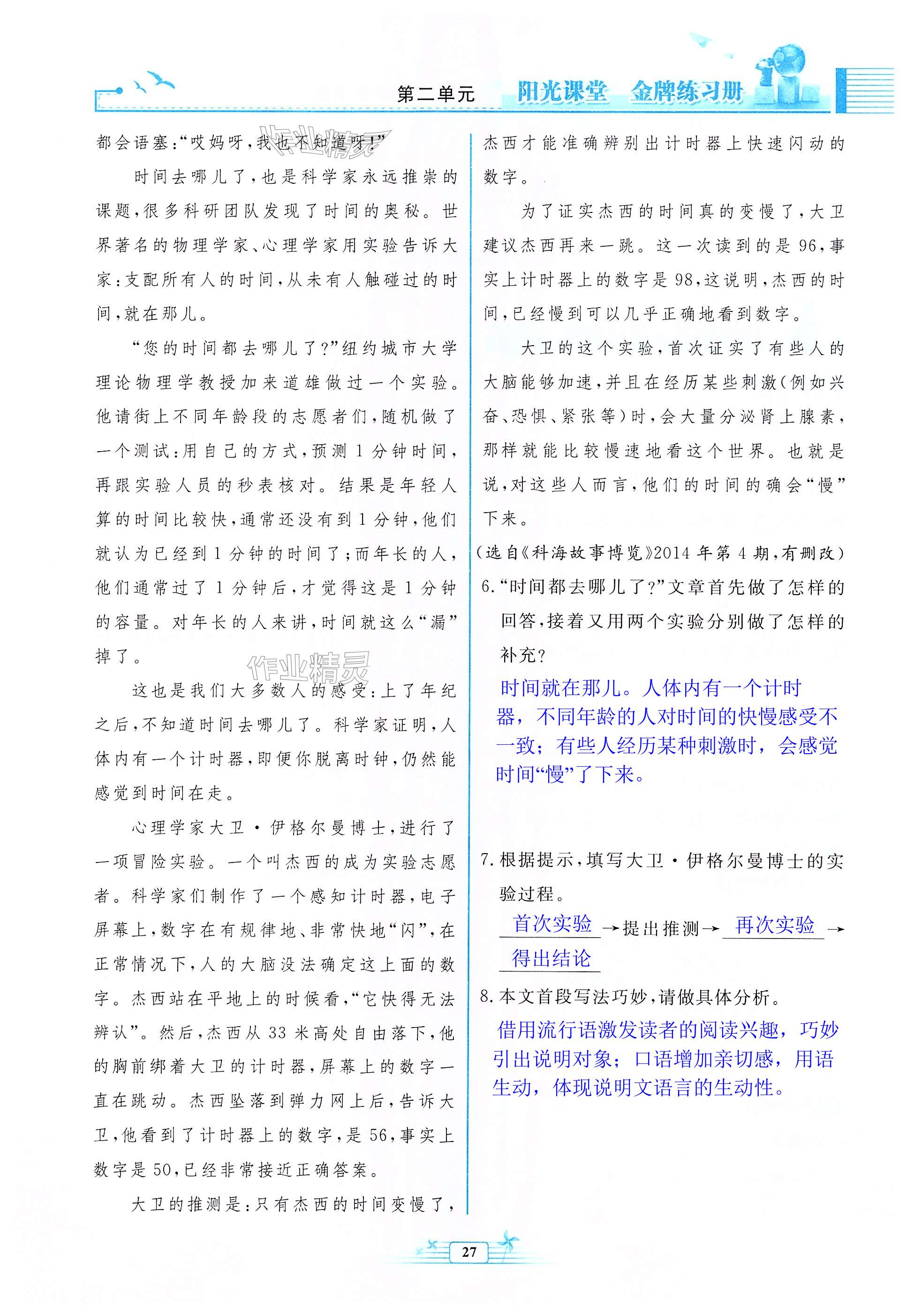 第27页
