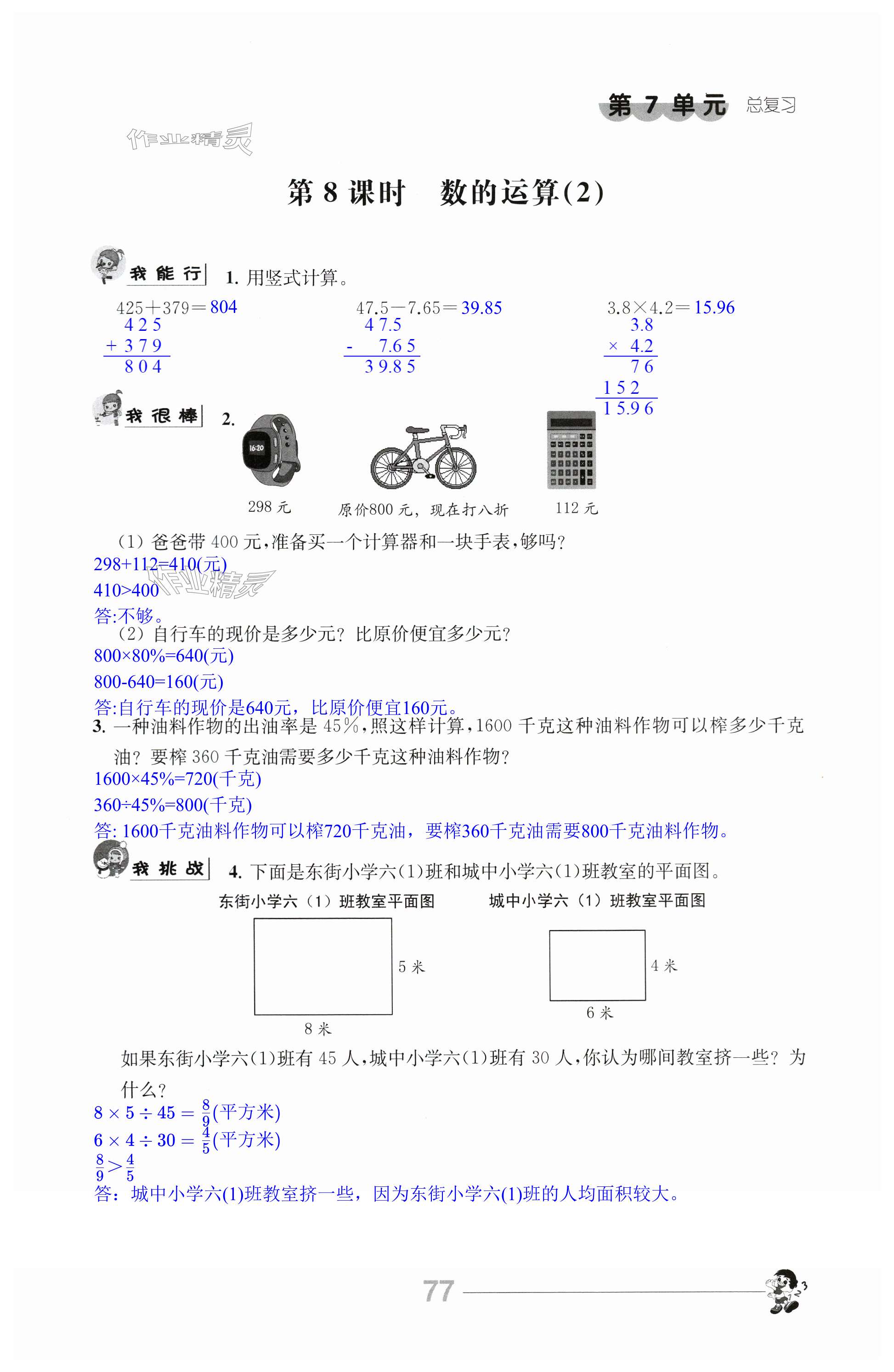 第77页