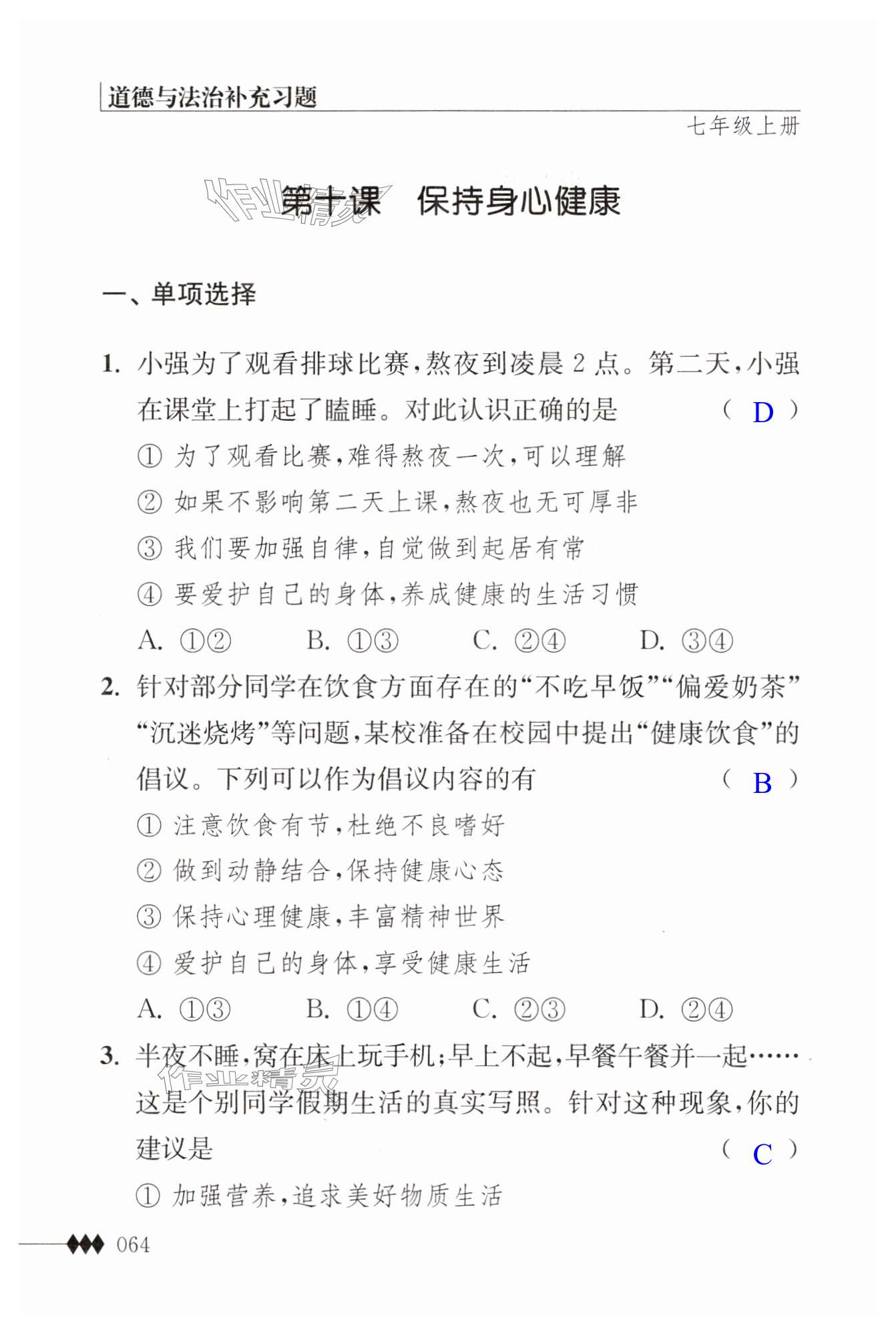 第64页