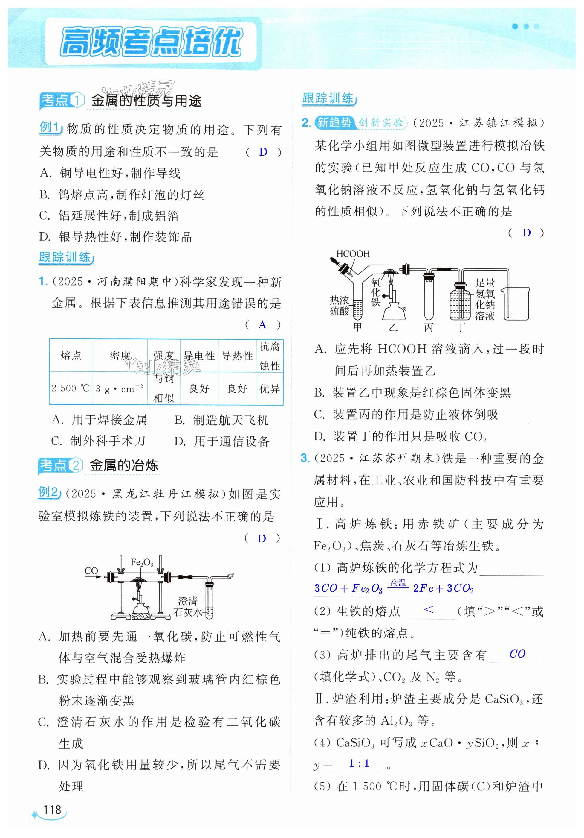 第118页