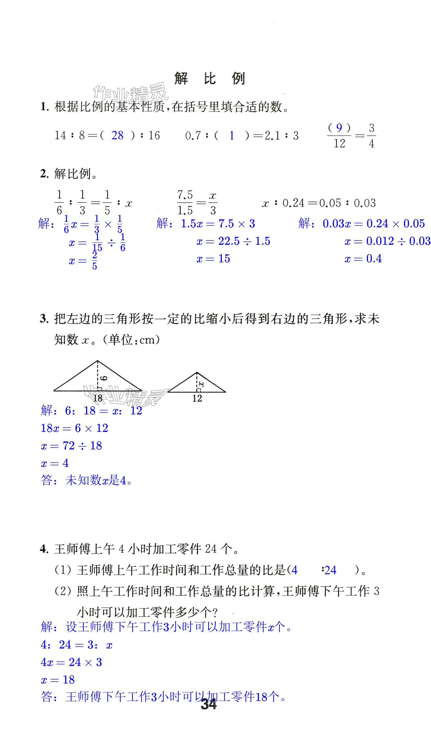 第34页