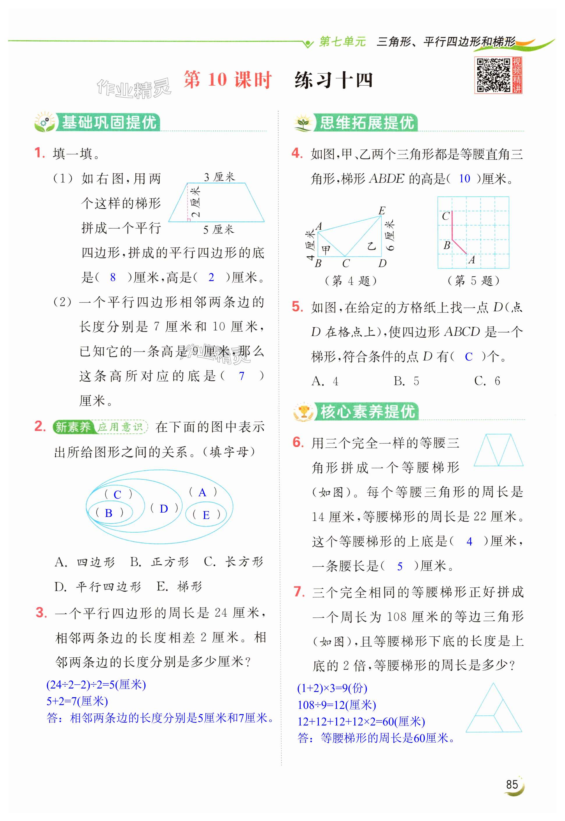 第85页