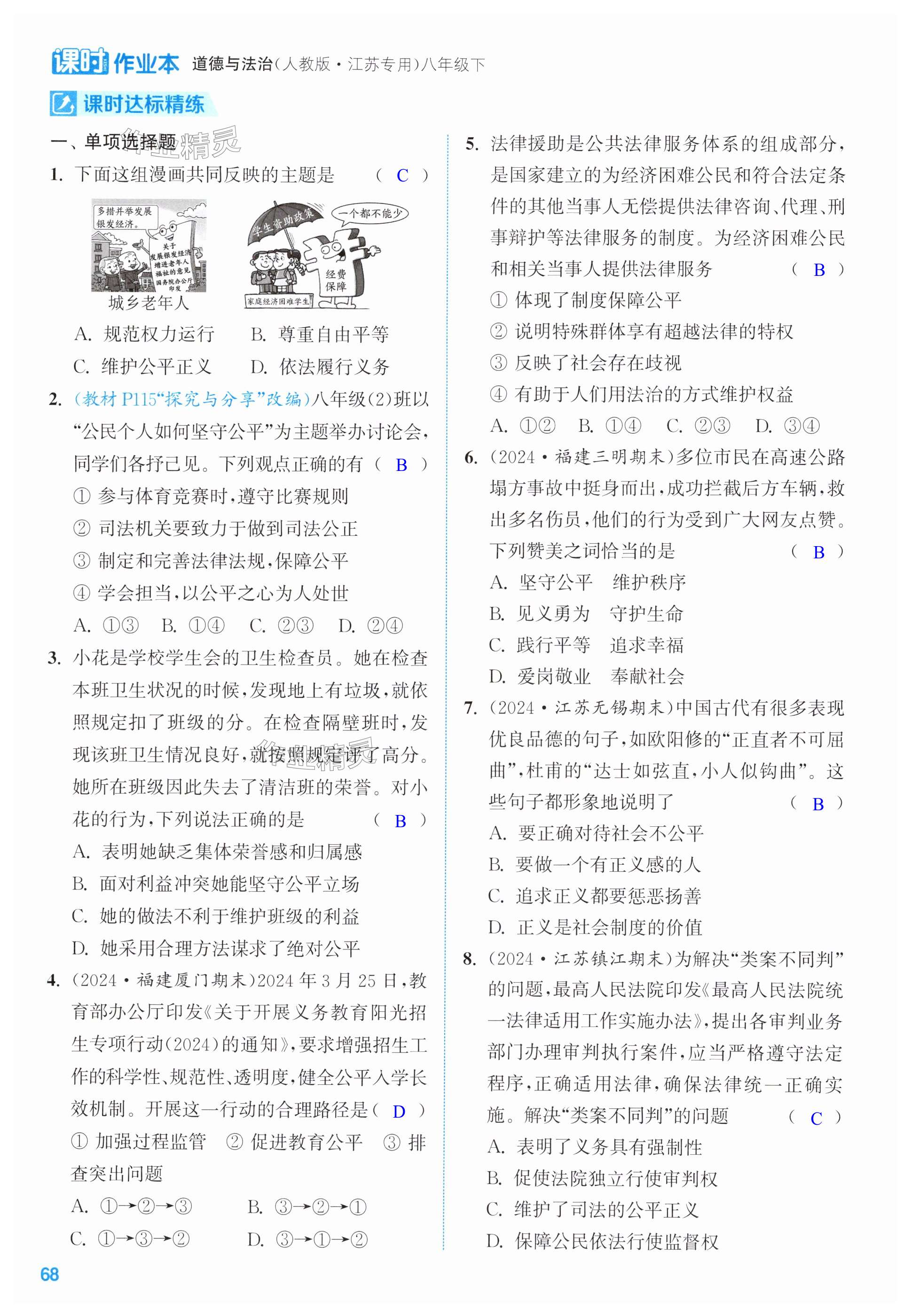 第68页
