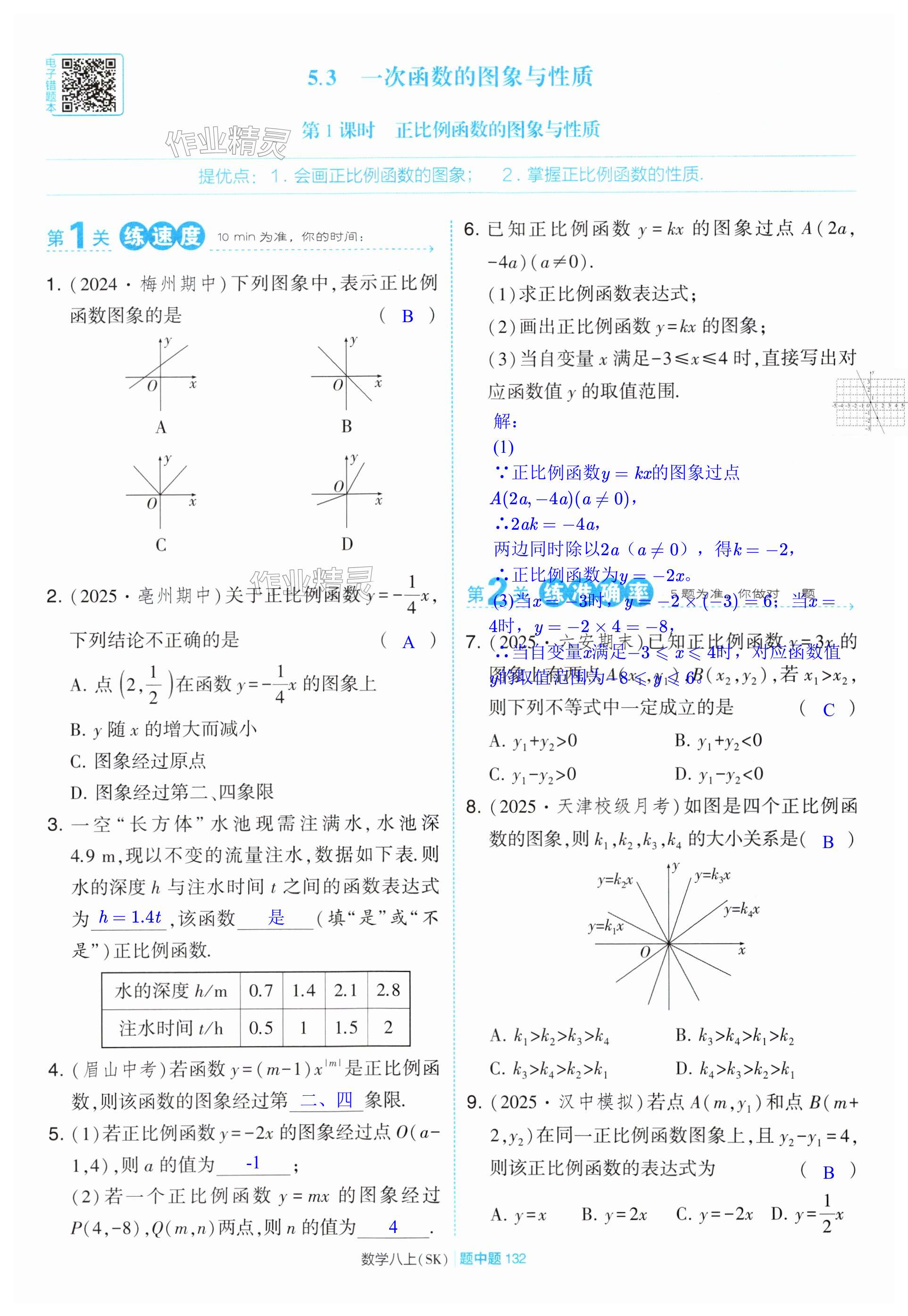 第132页