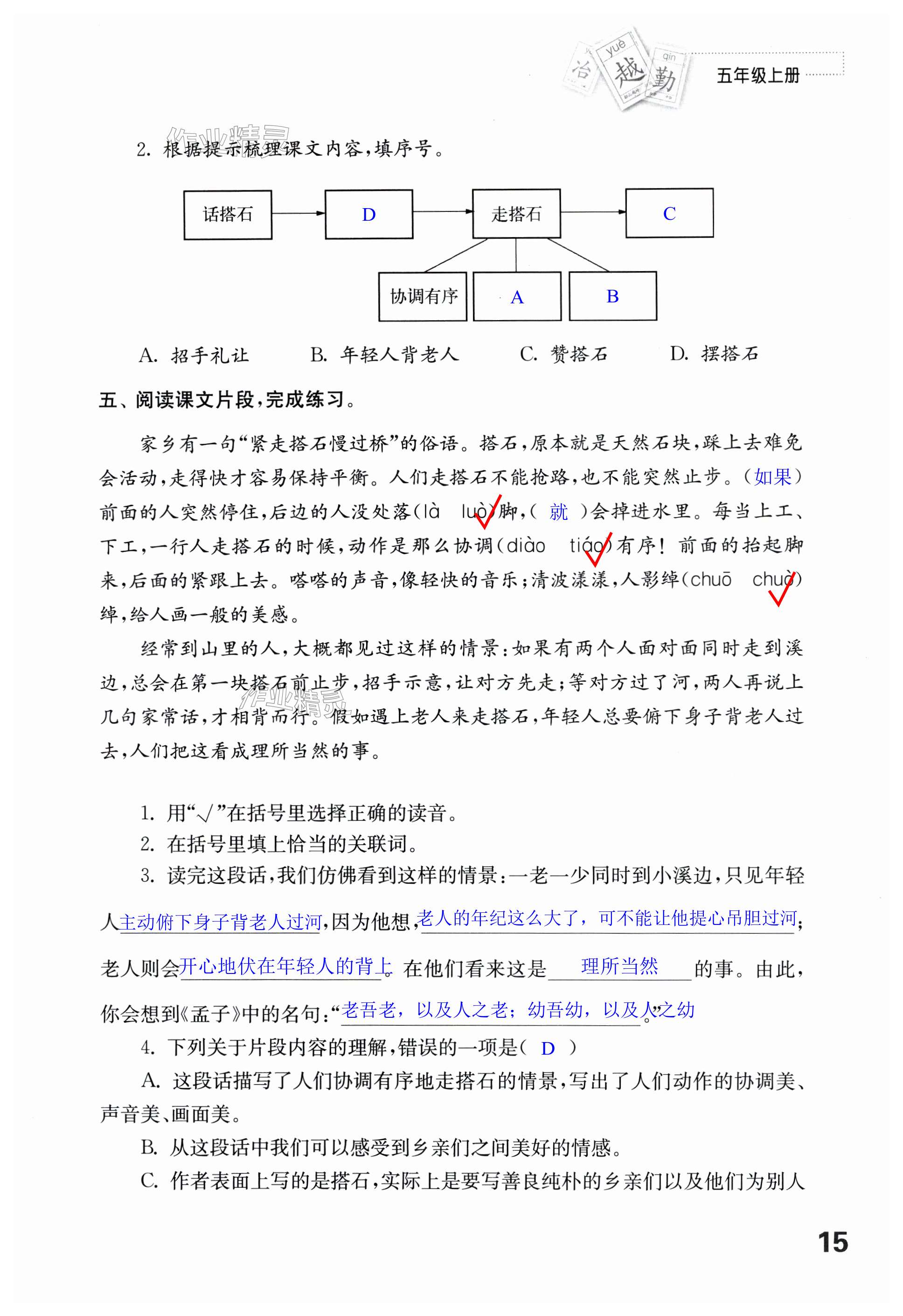 第15页