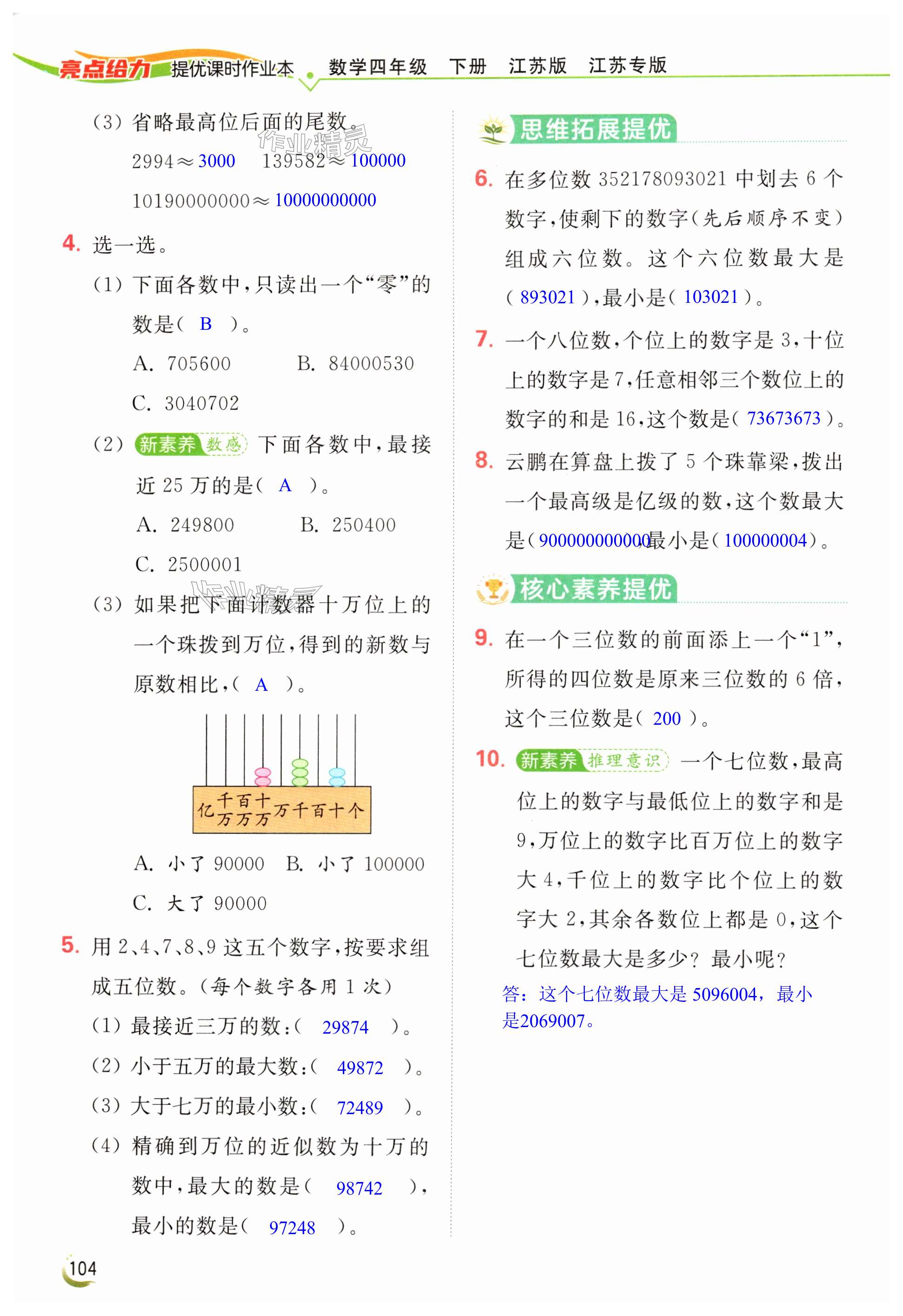 第104页