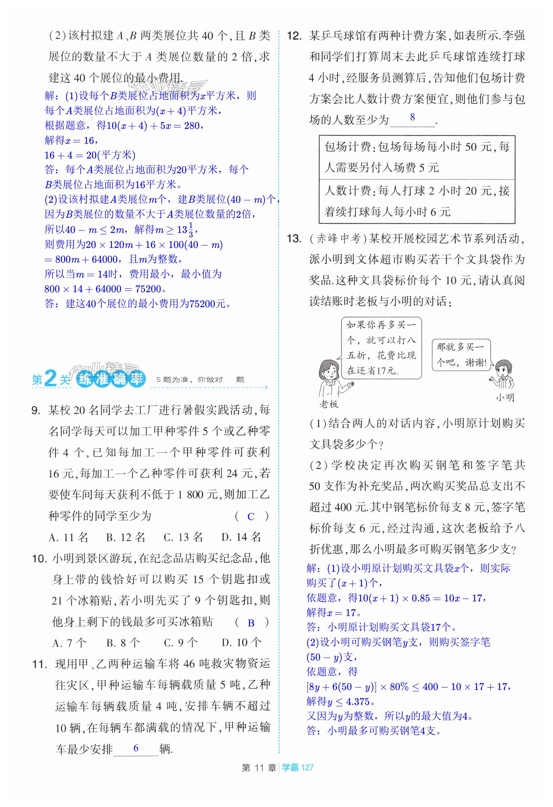 第127页