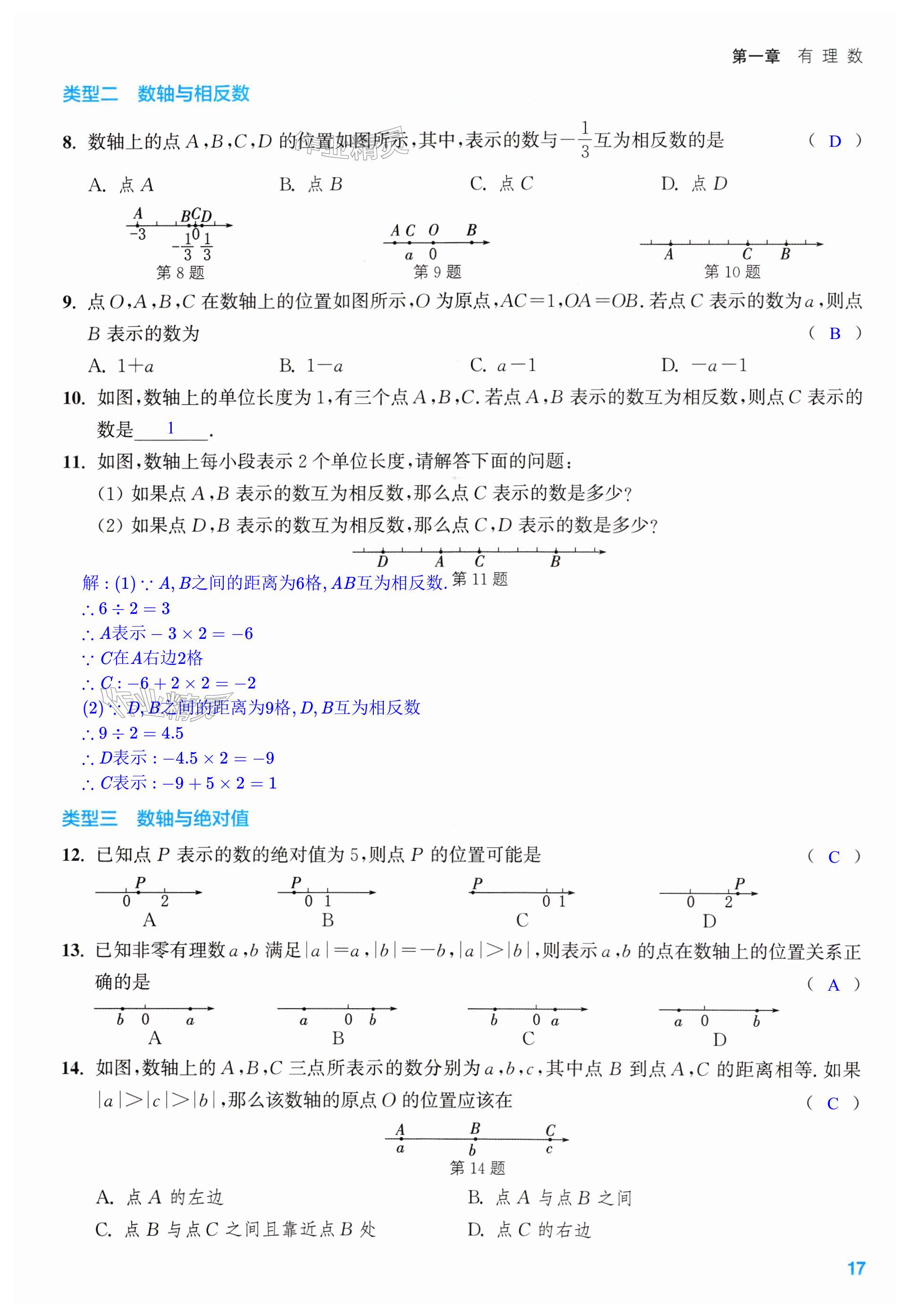 第17页