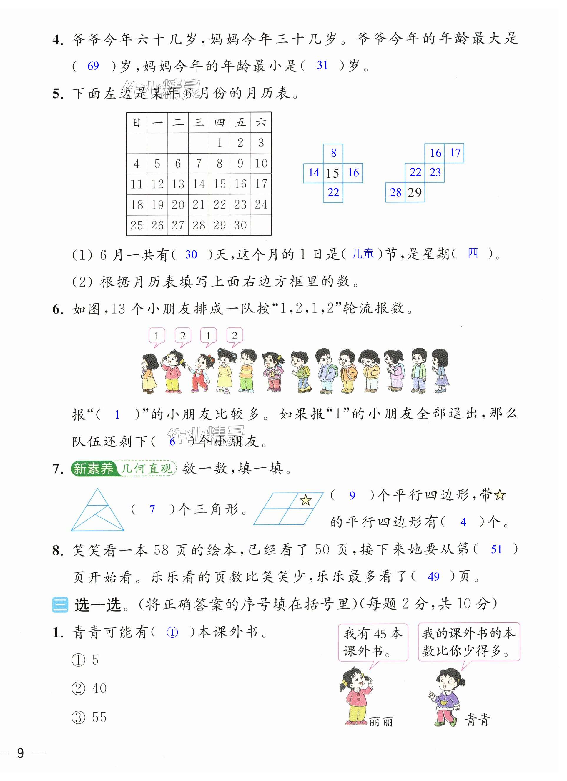 第18页