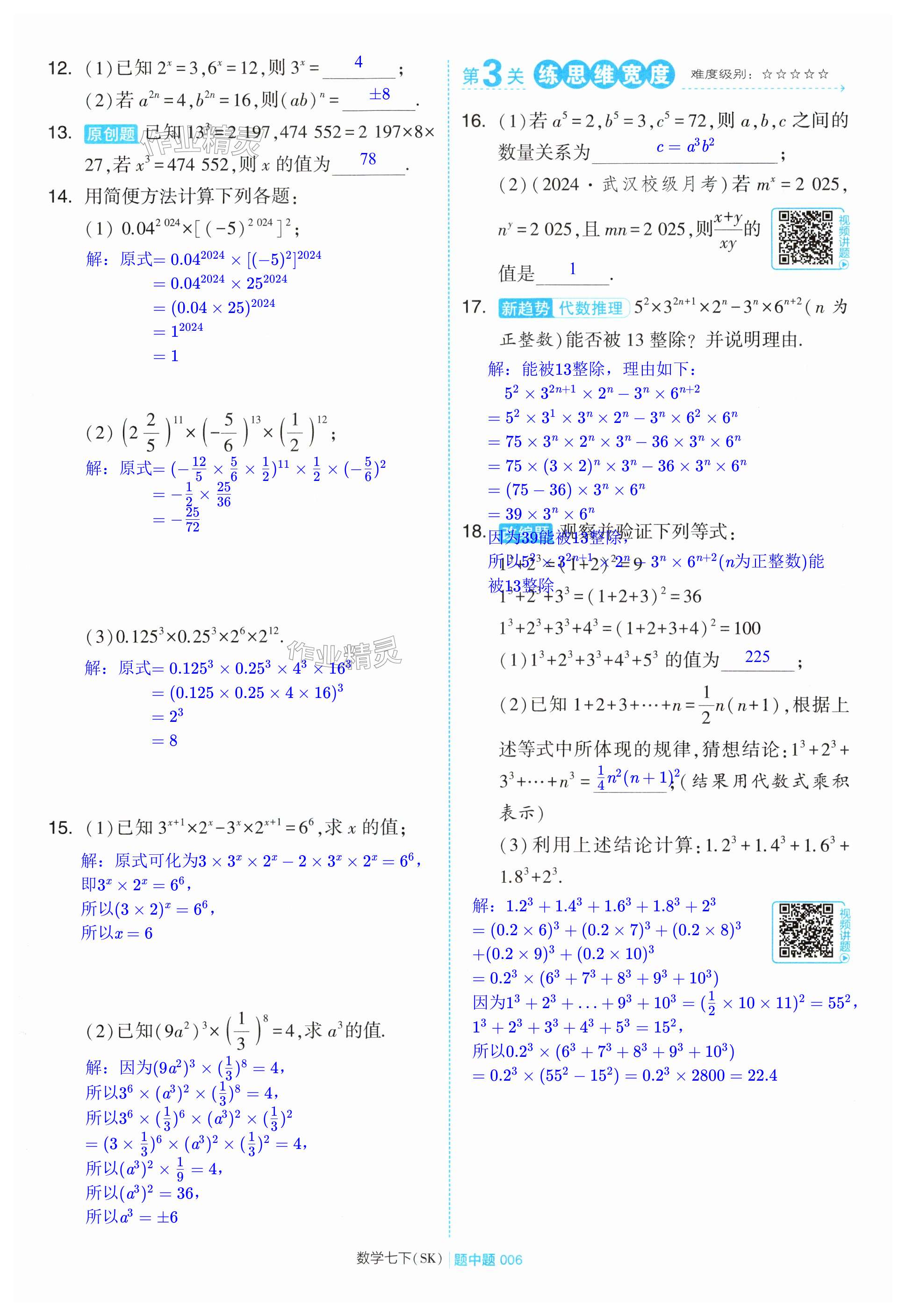 第6页