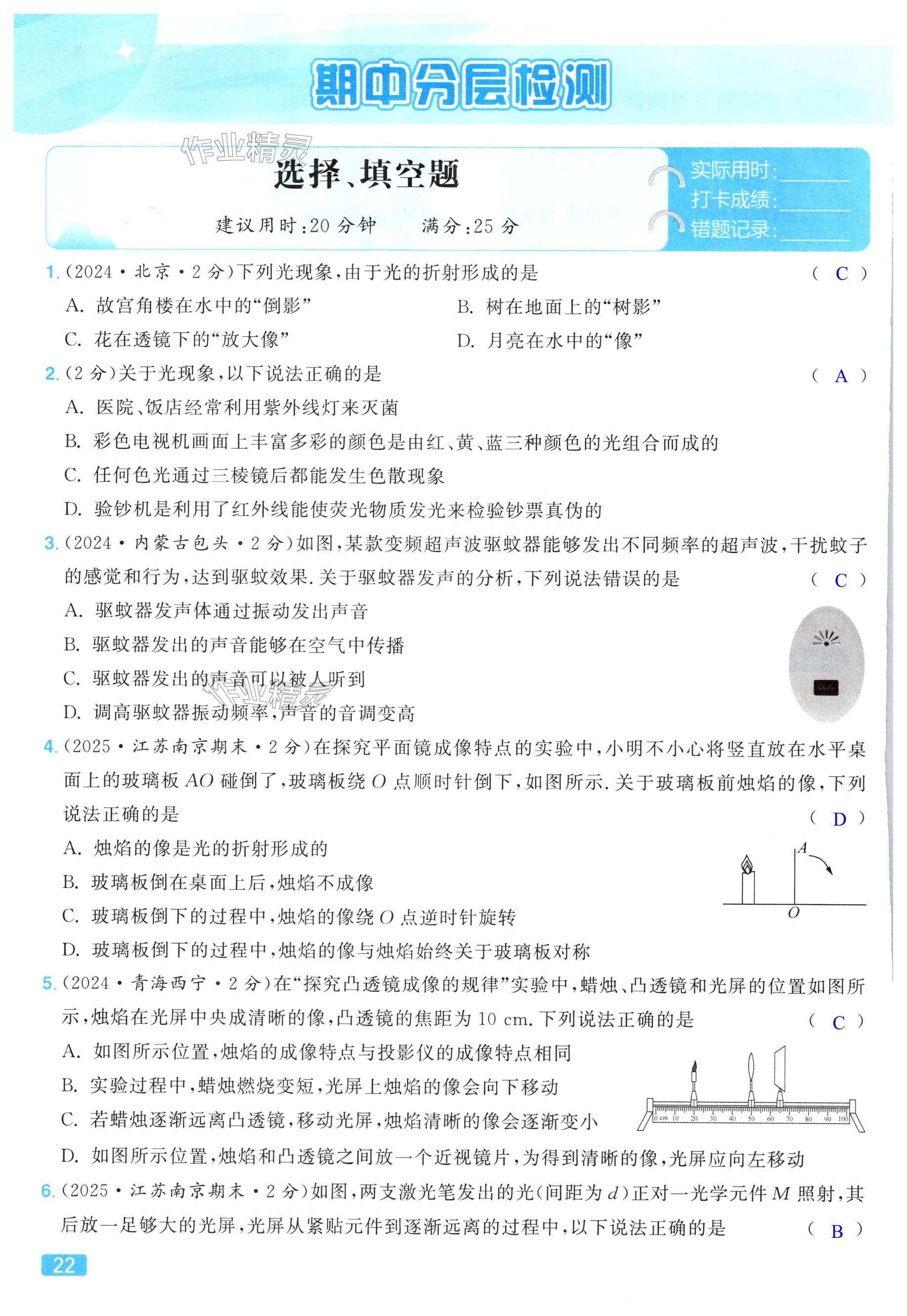 第22页