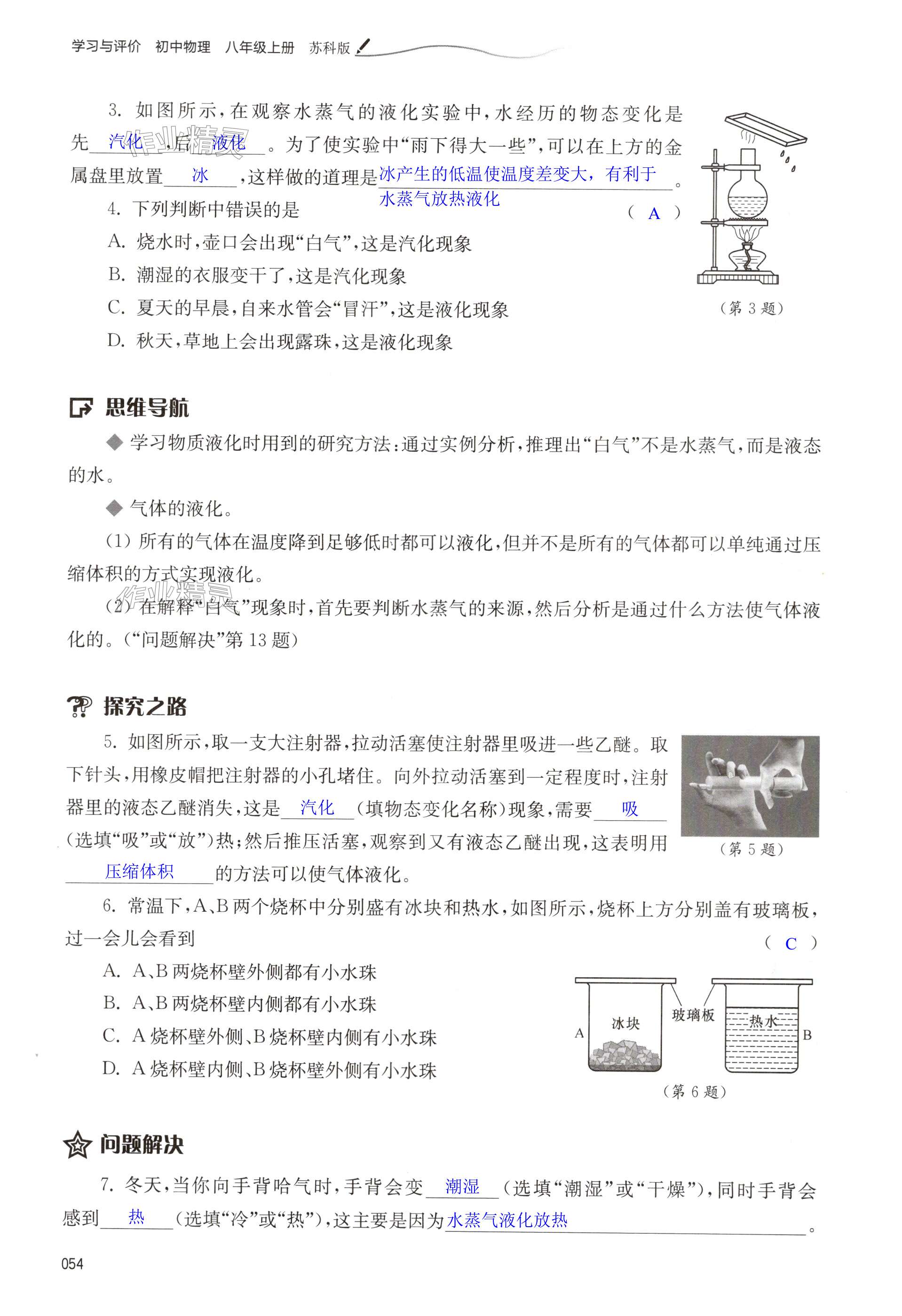 第54页